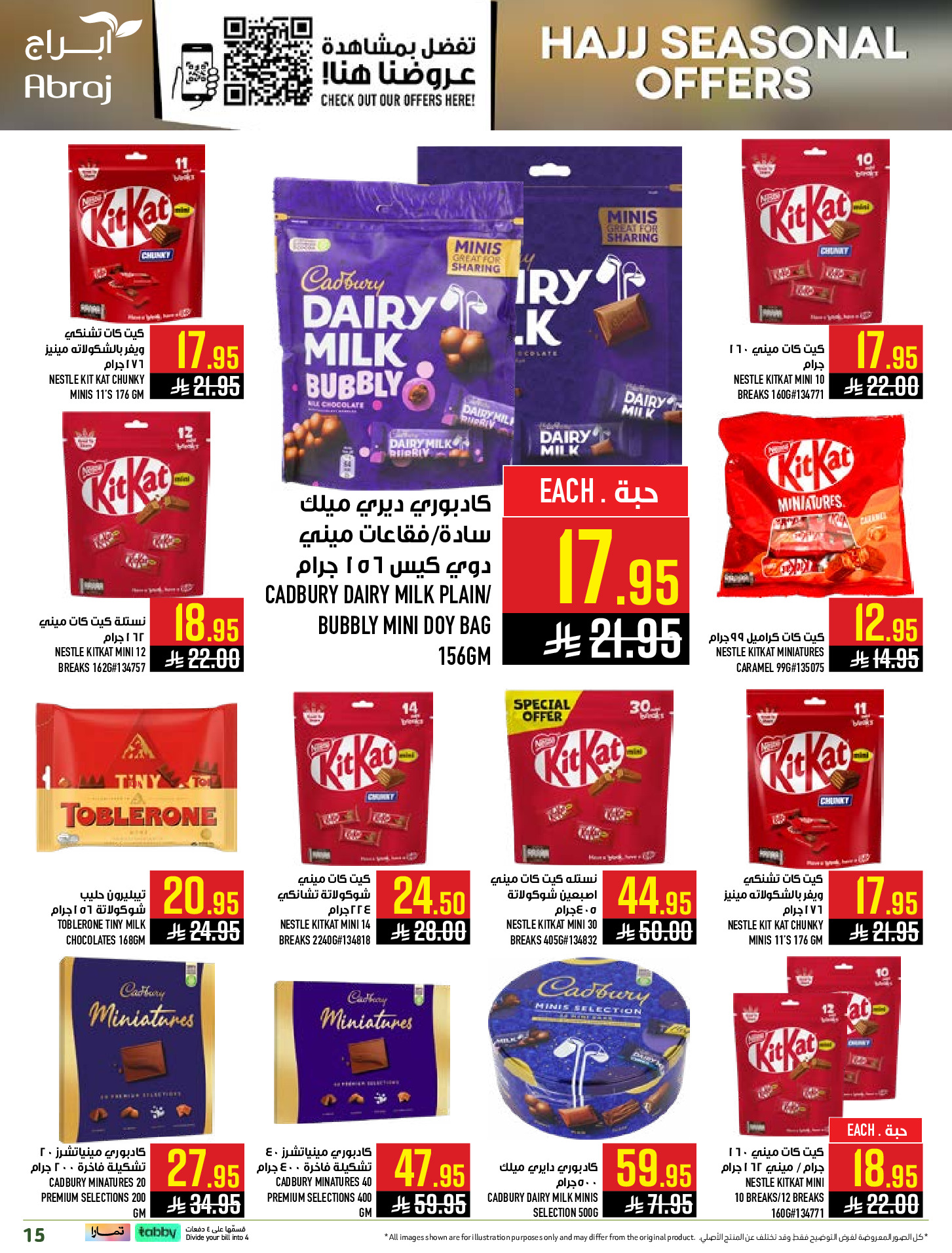 Abraj Hypermarket offers in Makkah from 14 to 28 Dhuʻl-Qiʻdah 1447 AH (1 – 15 May 2026) Hajj Offers - Abraj Hypermarket - Saudi Arabia - 1 May 2026 – 15 May 2026 - Page 15