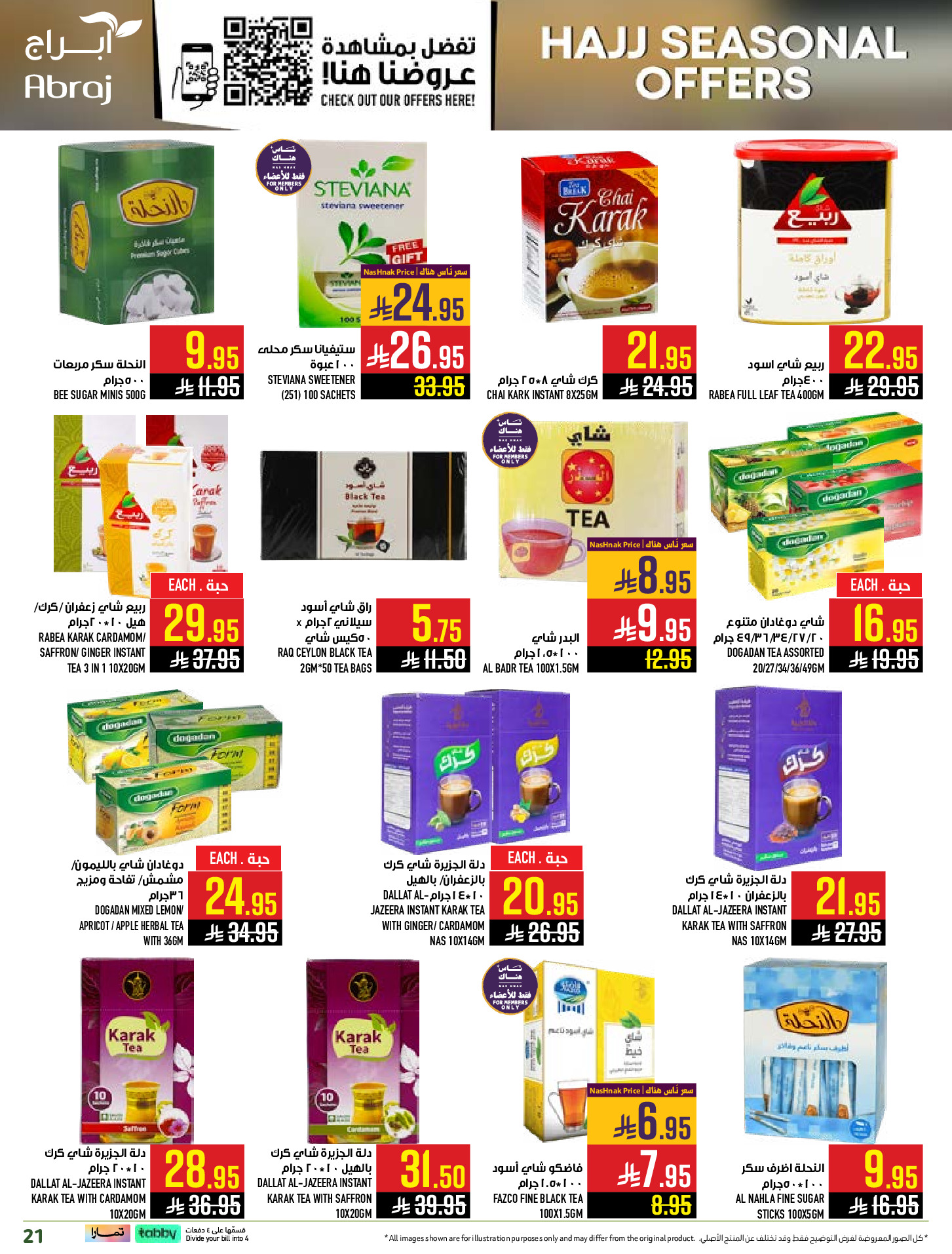Abraj Hypermarket offers in Makkah from 14 to 28 Dhuʻl-Qiʻdah 1447 AH (1 – 15 May 2026) Hajj Offers - Abraj Hypermarket - Saudi Arabia - 1 May 2026 – 15 May 2026 - Page 21