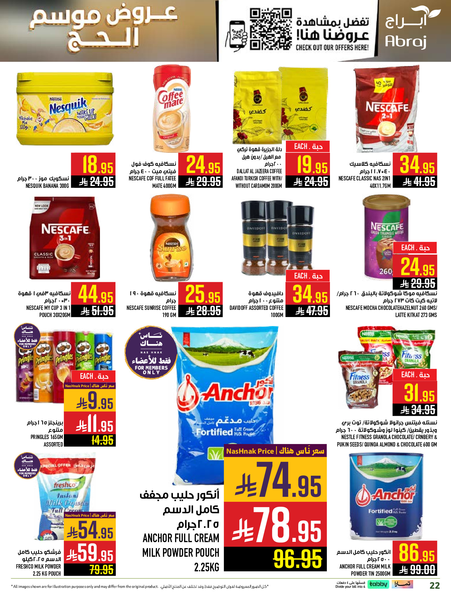 Abraj Hypermarket offers in Makkah from 14 to 28 Dhuʻl-Qiʻdah 1447 AH (1 – 15 May 2026) Hajj Offers - Abraj Hypermarket - Saudi Arabia - 1 May 2026 – 15 May 2026 - Page 22