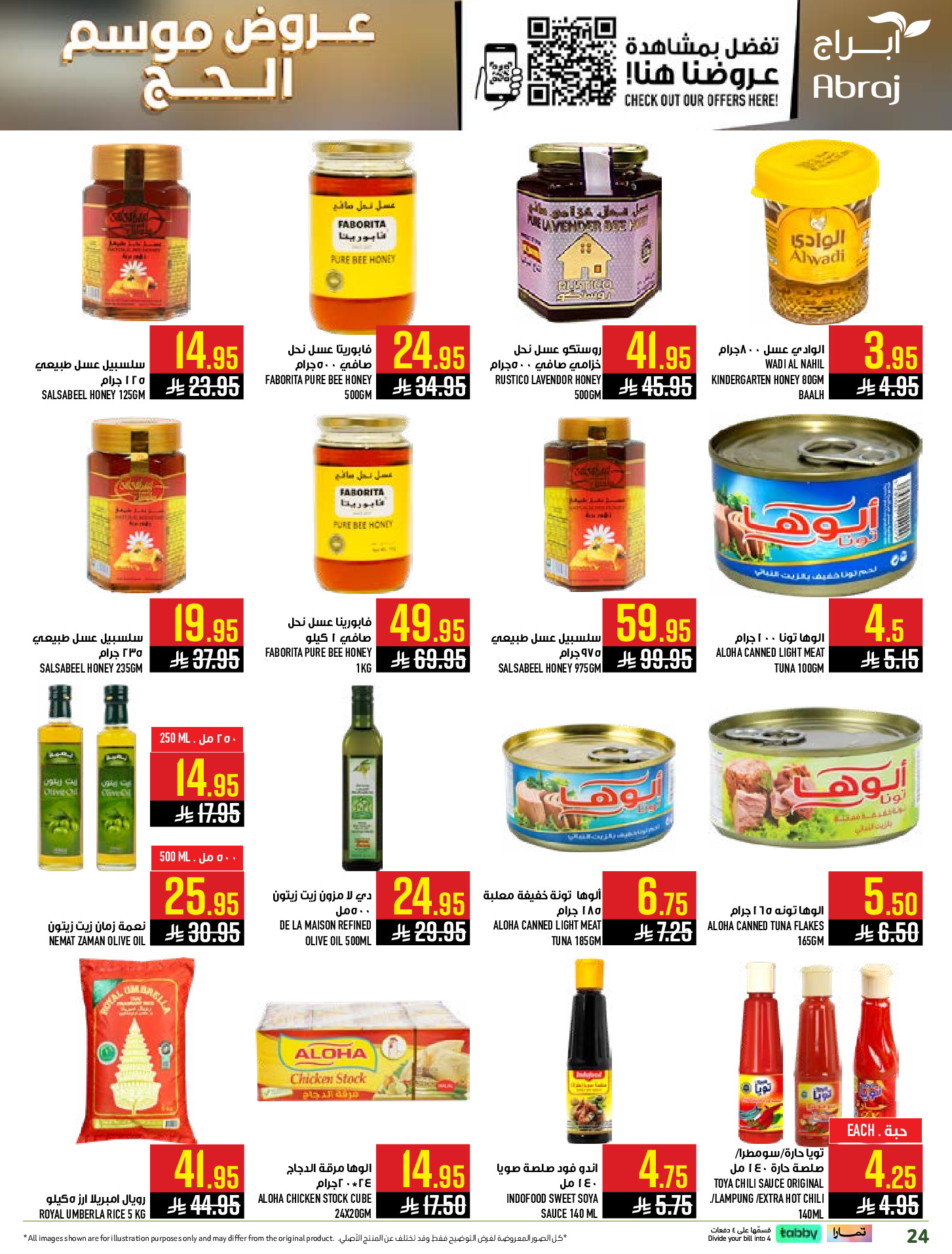 Abraj Hypermarket offers in Makkah from 14 to 28 Dhuʻl-Qiʻdah 1447 AH (1 – 15 May 2026) Hajj Offers - Abraj Hypermarket - Saudi Arabia - 1 May 2026 – 15 May 2026 - Page 24