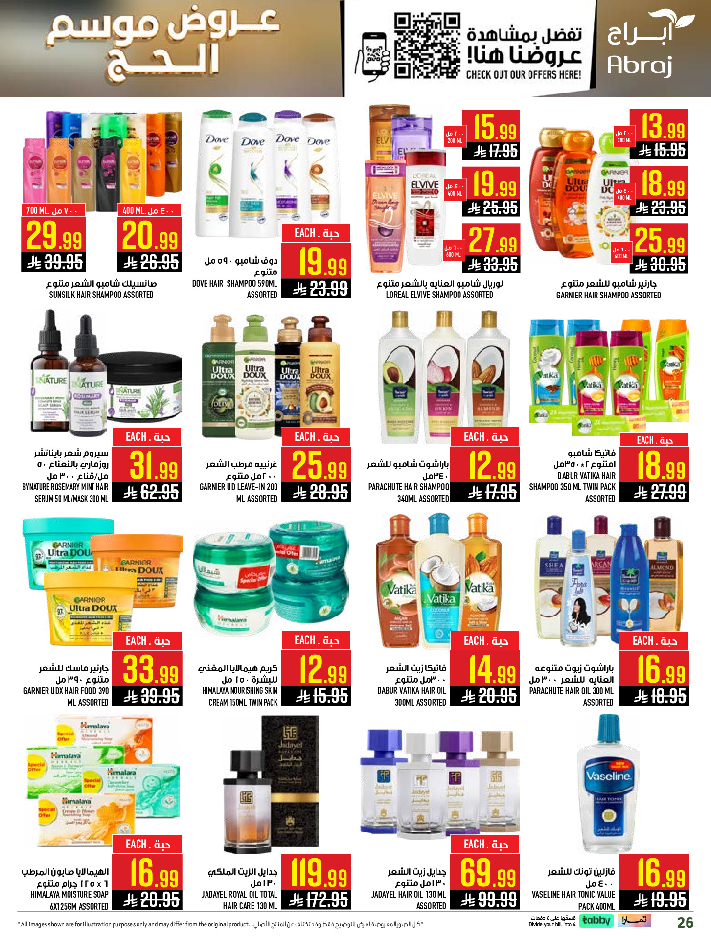 Abraj Hypermarket offers in Makkah from 14 to 28 Dhuʻl-Qiʻdah 1447 AH (1 – 15 May 2026) Hajj Offers - Abraj Hypermarket - Saudi Arabia - 1 May 2026 – 15 May 2026 - Page 26
