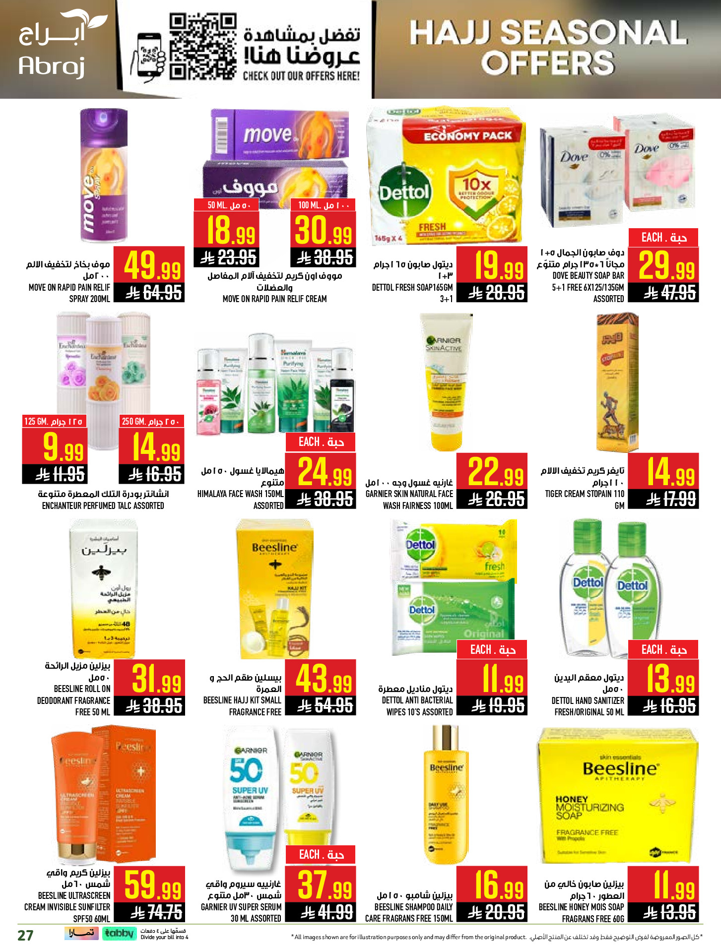 Abraj Hypermarket offers in Makkah from 14 to 28 Dhuʻl-Qiʻdah 1447 AH (1 – 15 May 2026) Hajj Offers - Abraj Hypermarket - Saudi Arabia - 1 May 2026 – 15 May 2026 - Page 27
