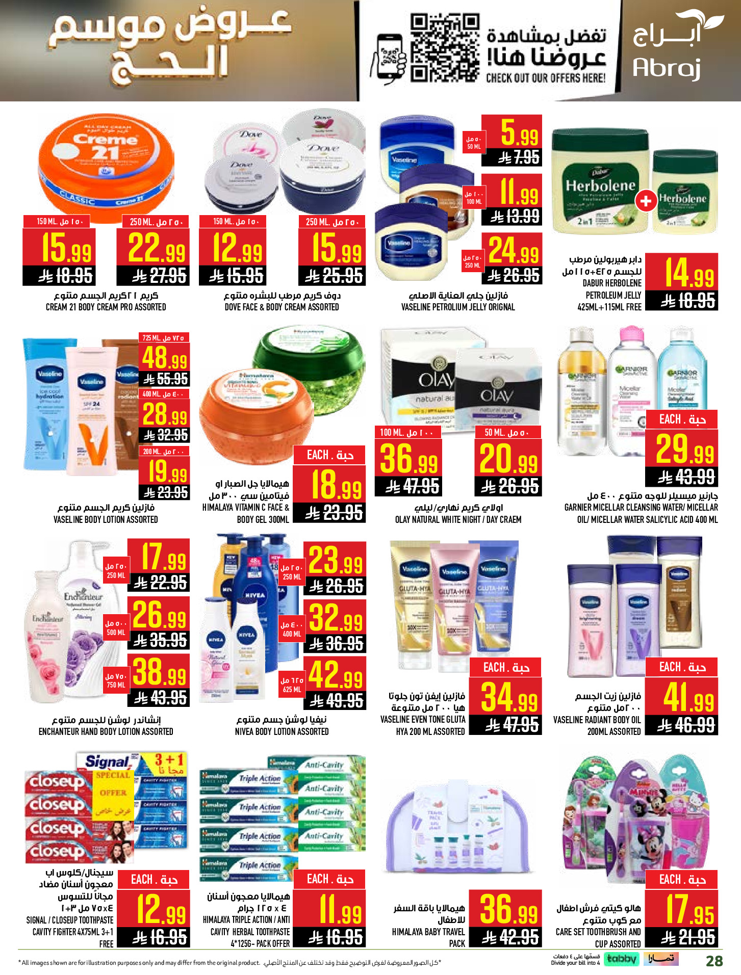 Abraj Hypermarket offers in Makkah from 14 to 28 Dhuʻl-Qiʻdah 1447 AH (1 – 15 May 2026) Hajj Offers - Abraj Hypermarket - Saudi Arabia - 1 May 2026 – 15 May 2026 - Page 28