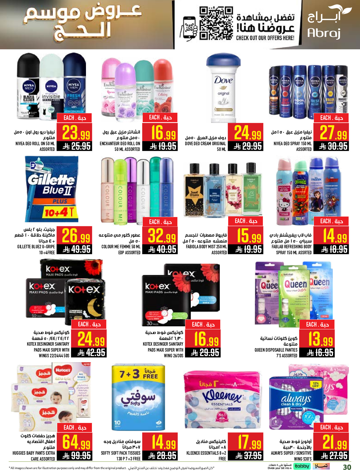 Abraj Hypermarket offers in Makkah from 14 to 28 Dhuʻl-Qiʻdah 1447 AH (1 – 15 May 2026) Hajj Offers - Abraj Hypermarket - Saudi Arabia - 1 May 2026 – 15 May 2026 - Page 30