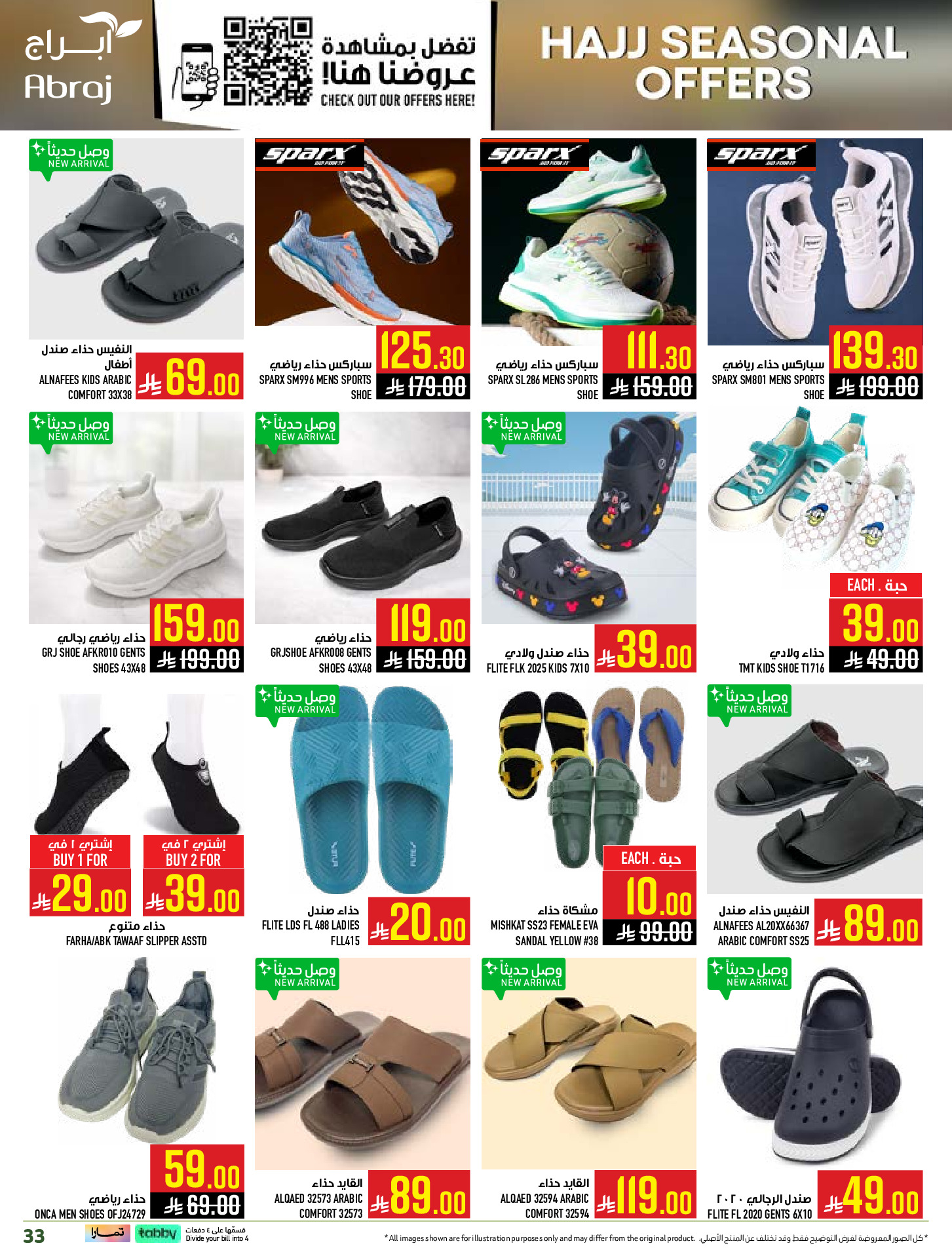 Abraj Hypermarket offers in Makkah from 14 to 28 Dhuʻl-Qiʻdah 1447 AH (1 – 15 May 2026) Hajj Offers - Abraj Hypermarket - Saudi Arabia - 1 May 2026 – 15 May 2026 - Page 33
