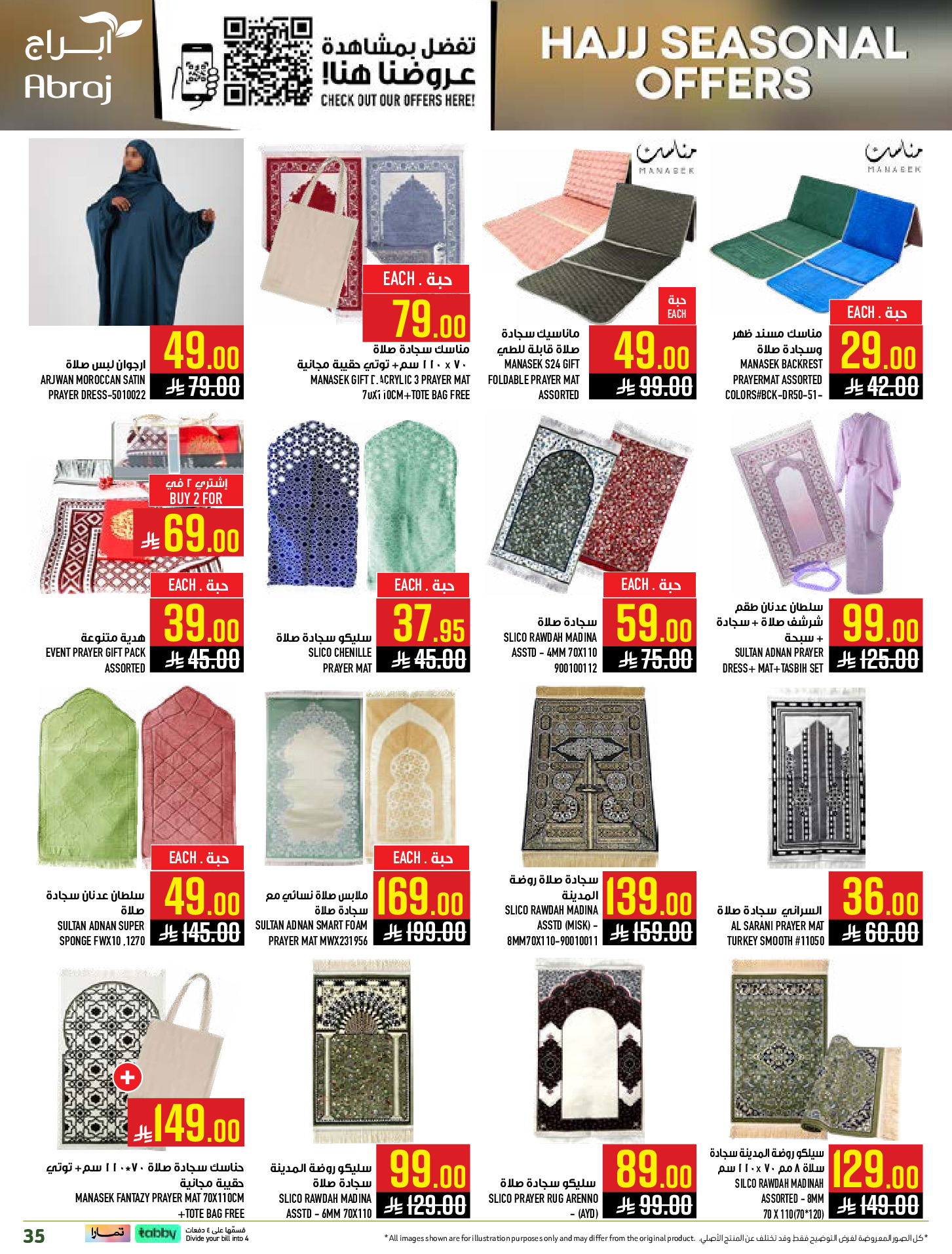 Abraj Hypermarket offers in Makkah from 14 to 28 Dhuʻl-Qiʻdah 1447 AH (1 – 15 May 2026) Hajj Offers - Abraj Hypermarket - Saudi Arabia - 1 May 2026 – 15 May 2026 - Page 35