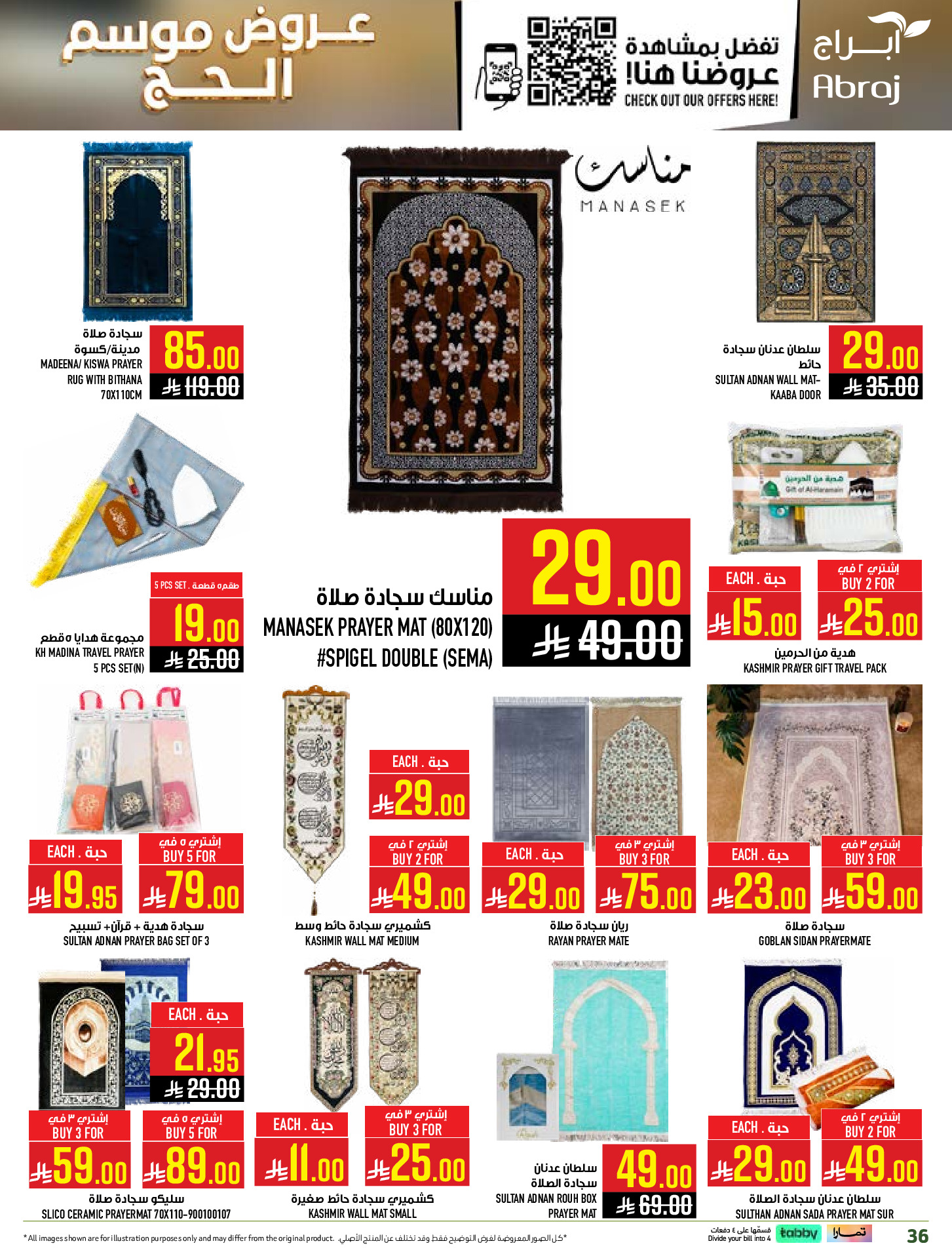 Abraj Hypermarket offers in Makkah from 14 to 28 Dhuʻl-Qiʻdah 1447 AH (1 – 15 May 2026) Hajj Offers - Abraj Hypermarket - Saudi Arabia - 1 May 2026 – 15 May 2026 - Page 36