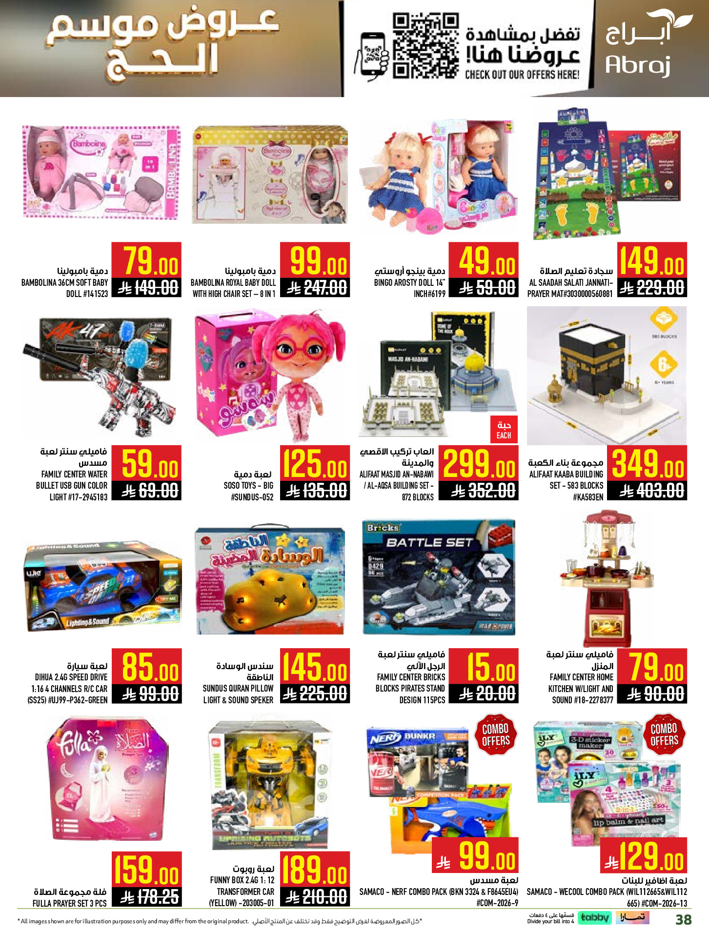 Abraj Hypermarket offers in Makkah from 14 to 28 Dhuʻl-Qiʻdah 1447 AH (1 – 15 May 2026) Hajj Offers - Abraj Hypermarket - Saudi Arabia - 1 May 2026 – 15 May 2026 - Page 38