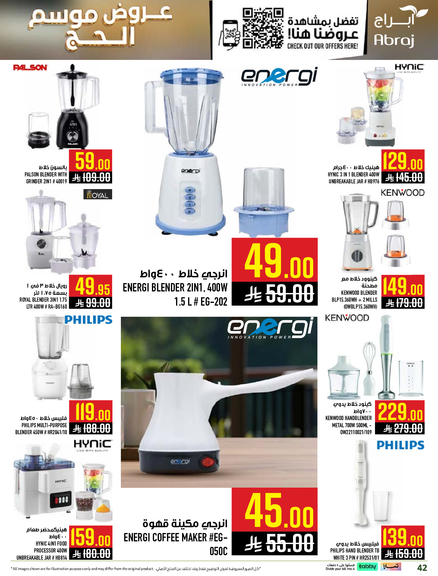 Abraj Hypermarket offers in Makkah from 14 to 28 Dhuʻl-Qiʻdah 1447 AH (1 – 15 May 2026) Hajj Offers - Abraj Hypermarket - Saudi Arabia - 1 May 2026 – 15 May 2026 - Page 42