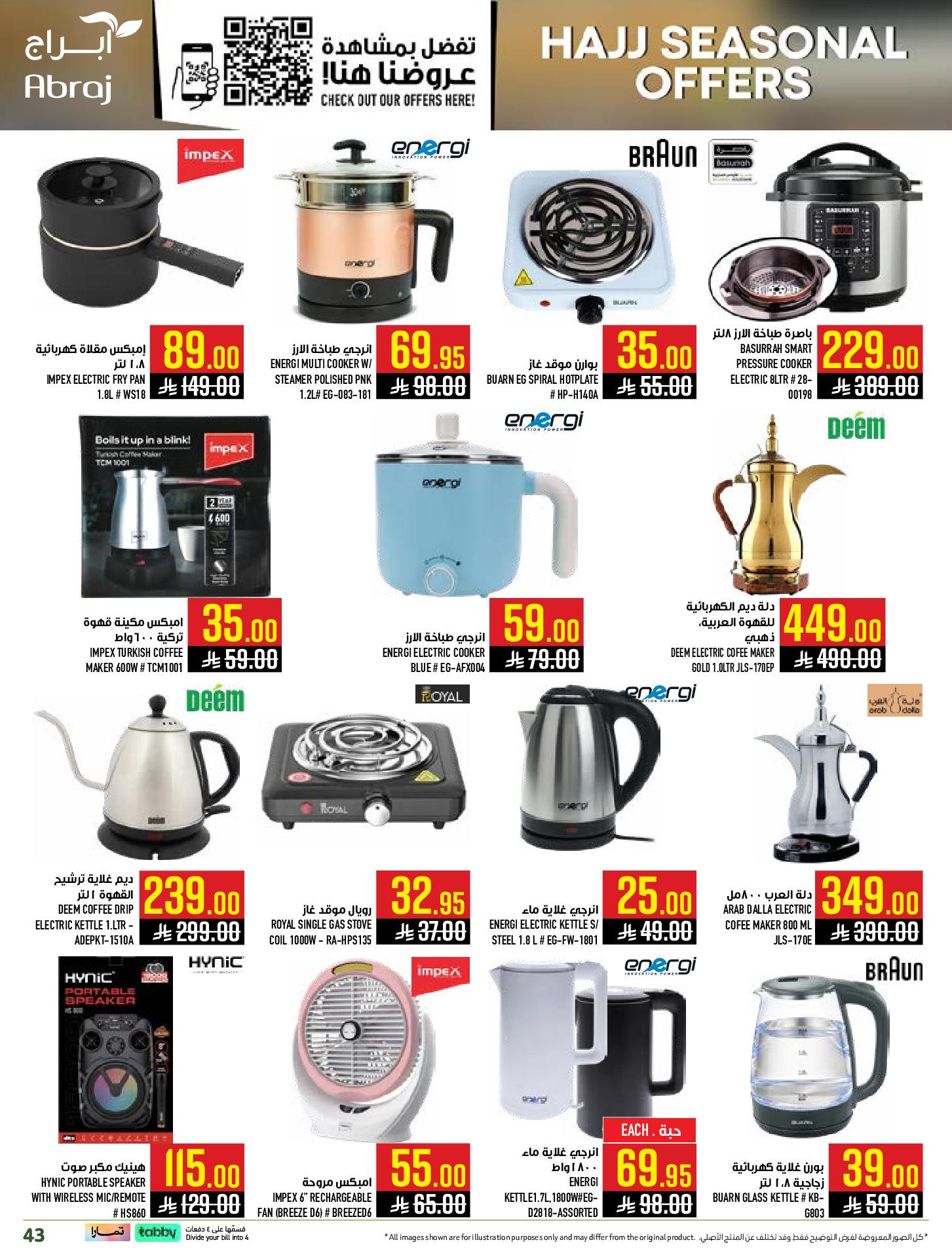 Abraj Hypermarket offers in Makkah from 14 to 28 Dhuʻl-Qiʻdah 1447 AH (1 – 15 May 2026) Hajj Offers - Abraj Hypermarket - Saudi Arabia - 1 May 2026 – 15 May 2026 - Page 43