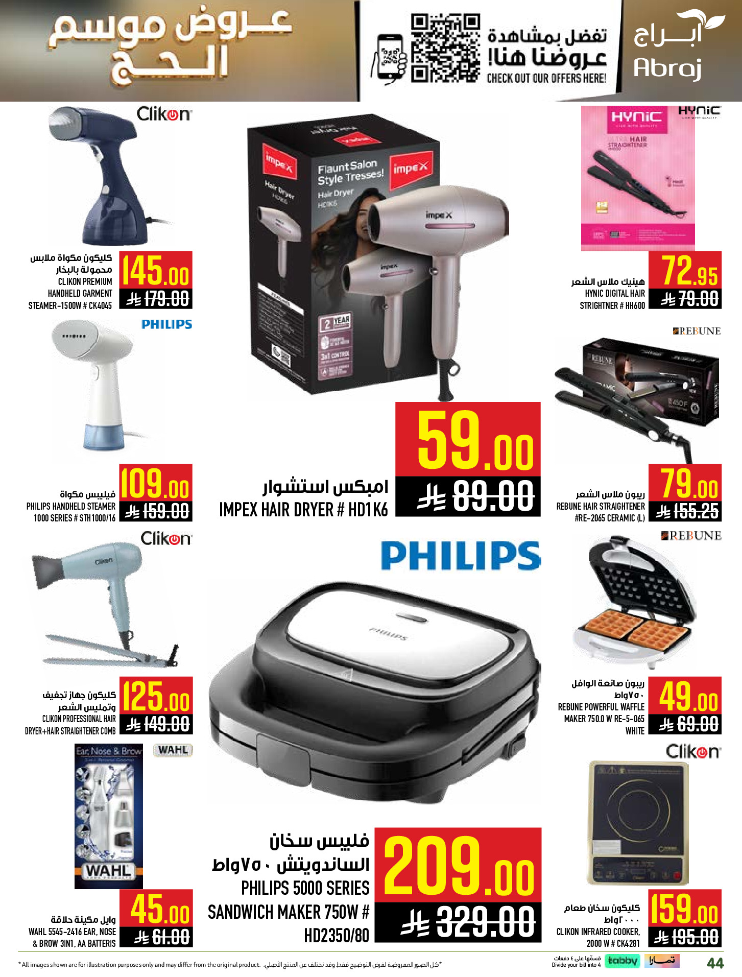 Abraj Hypermarket offers in Makkah from 14 to 28 Dhuʻl-Qiʻdah 1447 AH (1 – 15 May 2026) Hajj Offers - Abraj Hypermarket - Saudi Arabia - 1 May 2026 – 15 May 2026 - Page 44