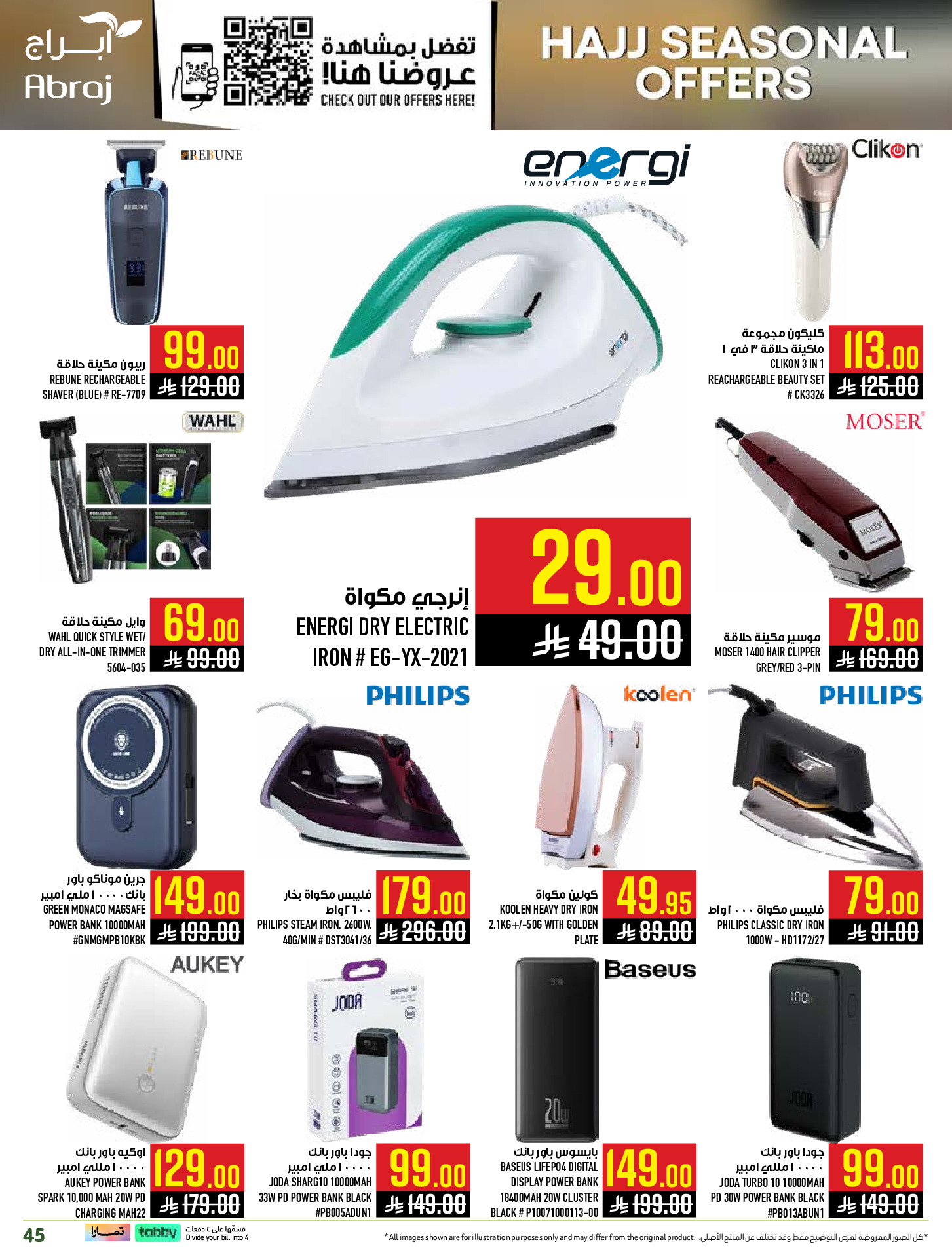 Abraj Hypermarket offers in Makkah from 14 to 28 Dhuʻl-Qiʻdah 1447 AH (1 – 15 May 2026) Hajj Offers - Abraj Hypermarket - Saudi Arabia - 1 May 2026 – 15 May 2026 - Page 45