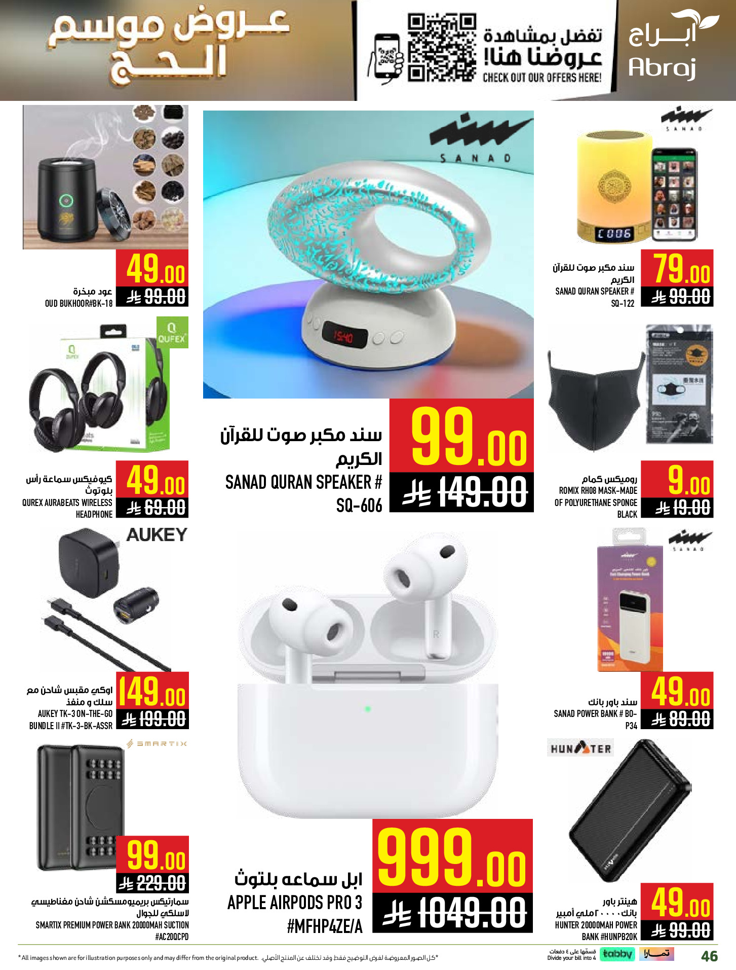 Abraj Hypermarket offers in Makkah from 14 to 28 Dhuʻl-Qiʻdah 1447 AH (1 – 15 May 2026) Hajj Offers - Abraj Hypermarket - Saudi Arabia - 1 May 2026 – 15 May 2026 - Page 46