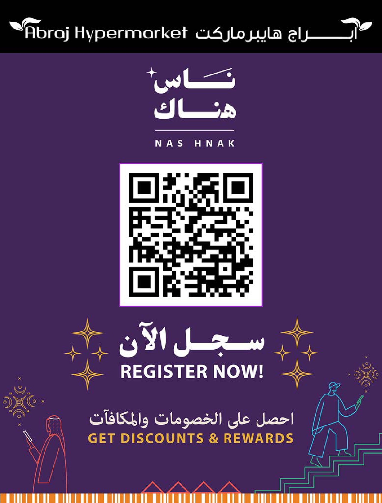 Abraj Hypermarket offers in Makkah from 14 to 28 Dhuʻl-Qiʻdah 1447 AH (1 – 15 May 2026) Hajj Offers - Abraj Hypermarket - Saudi Arabia - 1 May 2026 – 15 May 2026 - Page 48