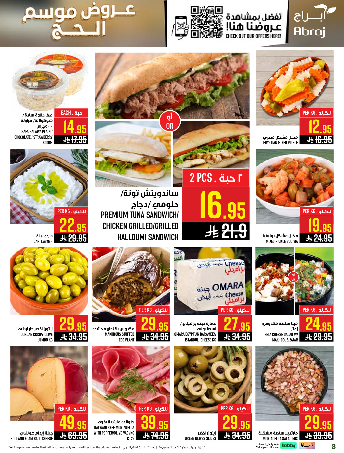 Abraj Hypermarket offers in Makkah from 14 to 28 Dhuʻl-Qiʻdah 1447 AH (1 – 15 May 2026) Hajj Offers - Abraj Hypermarket - Saudi Arabia - 1 May 2026 – 15 May 2026 - Page 8