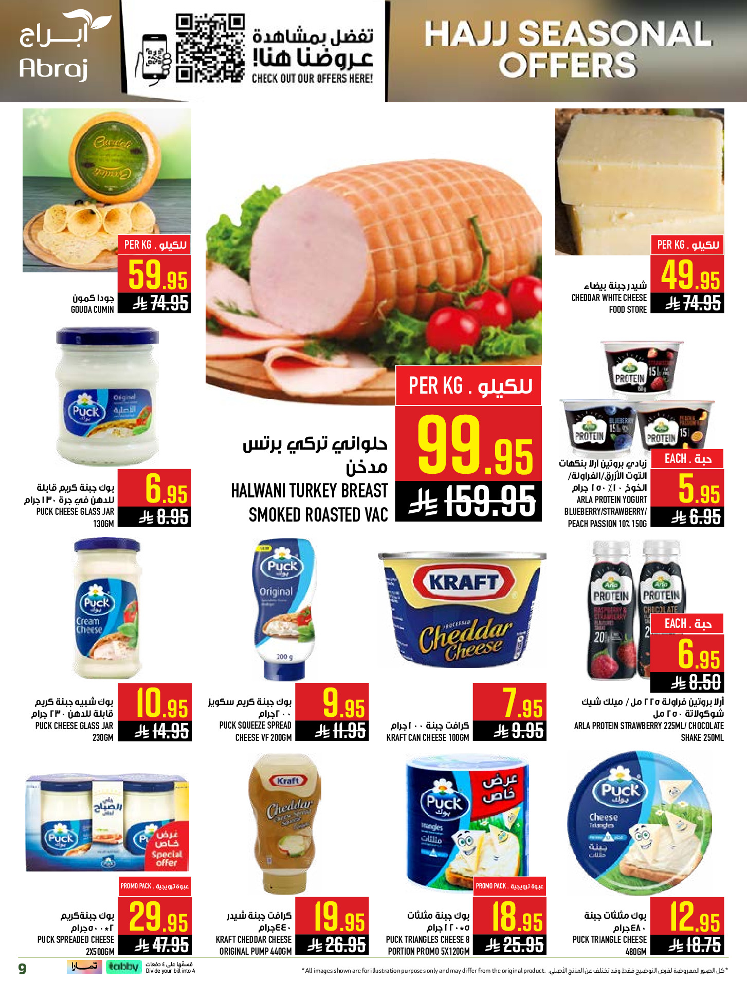 Abraj Hypermarket offers in Makkah from 14 to 28 Dhuʻl-Qiʻdah 1447 AH (1 – 15 May 2026) Hajj Offers - Abraj Hypermarket - Saudi Arabia - 1 May 2026 – 15 May 2026 - Page 9
