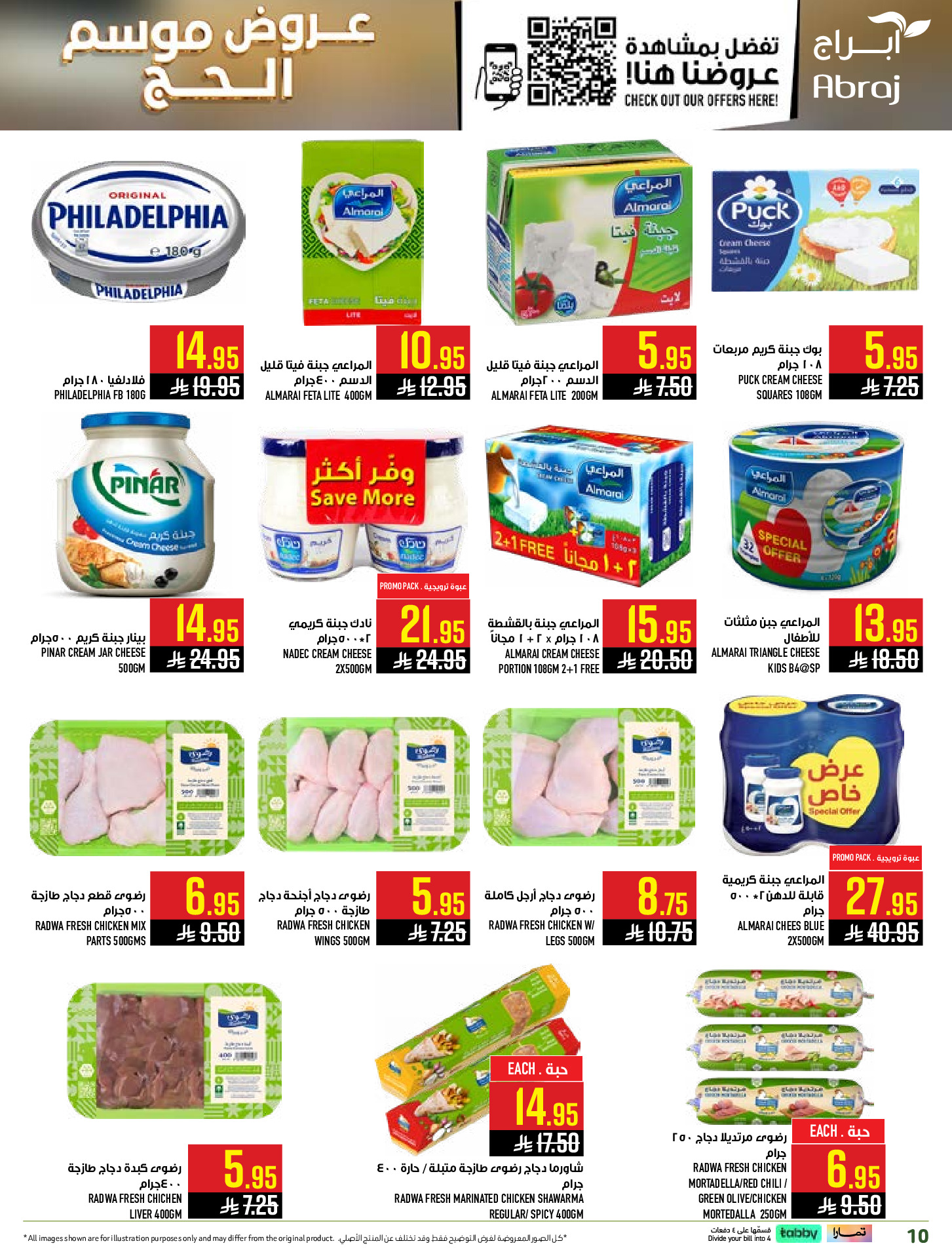 Abraj Hypermarket offers in Makkah from 14 to 28 Dhuʻl-Qiʻdah 1447 AH (1 – 15 May 2026) Hajj Offers - Abraj Hypermarket - Saudi Arabia - 1 May 2026 – 15 May 2026 - Page 10