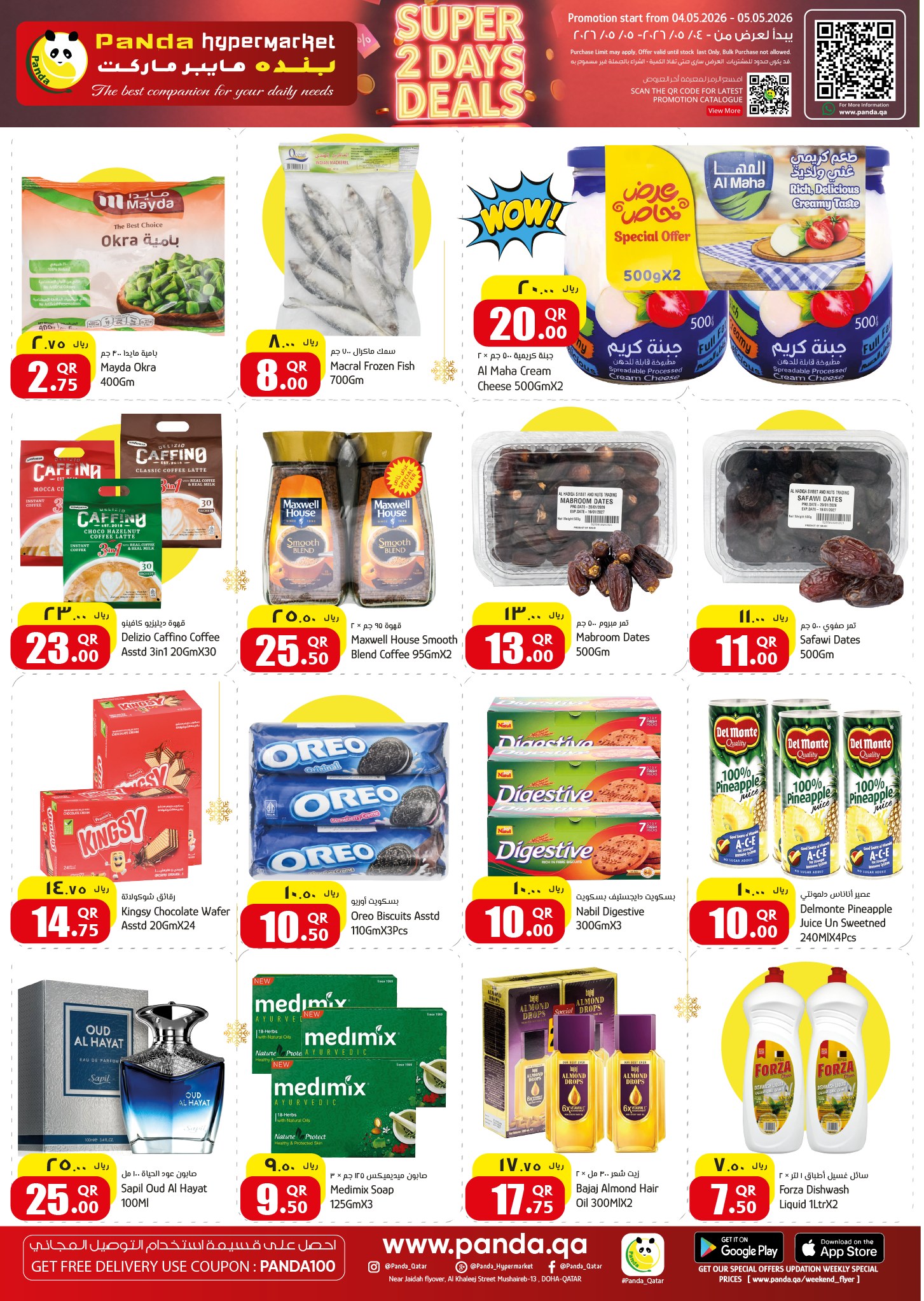 Offres Hypermarché Panda Qatar de 4 à 5 mai 2026 Offres Super 2 jours - Hypermarché Panda - Qatar - 4 mai 2026 – 5 mai 2026 - Page 3