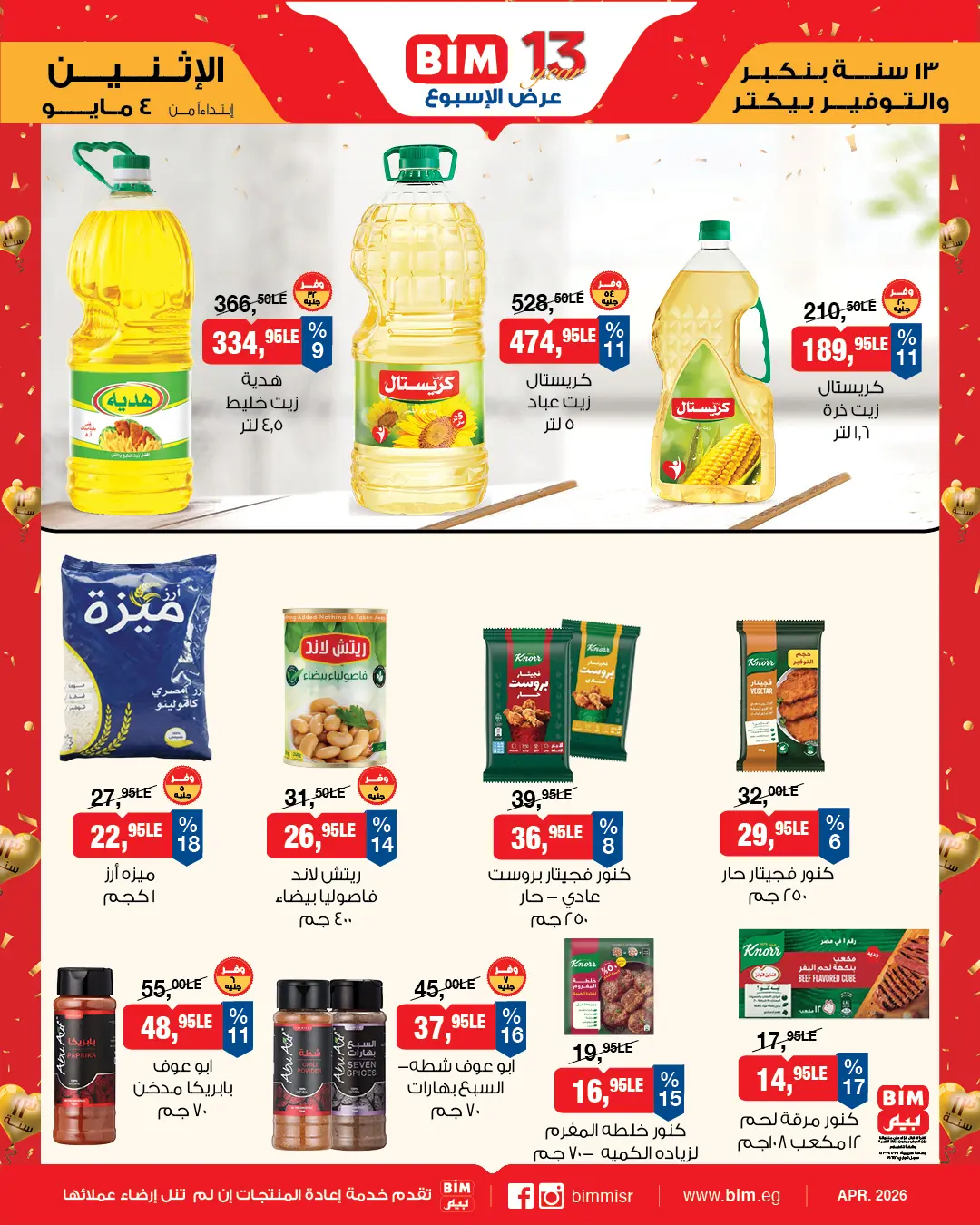 BIM Market Egypt offers from 4 to 10 May 2026 Offers of the week - Page 1