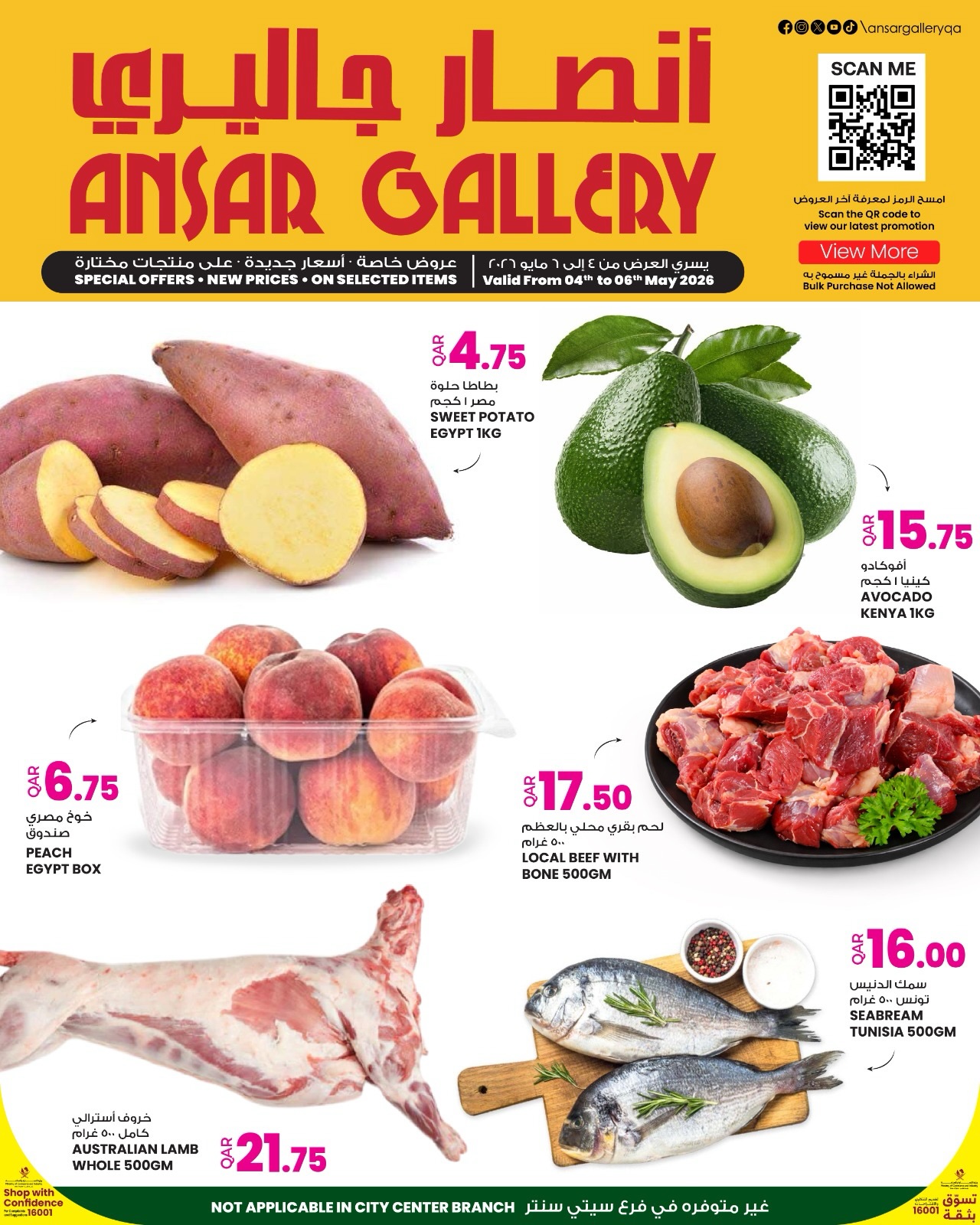 Ofertas de Galería Ansar Katar de 4 a 6 mayo 2026 Tres días de selecciones destacadas - Página 1