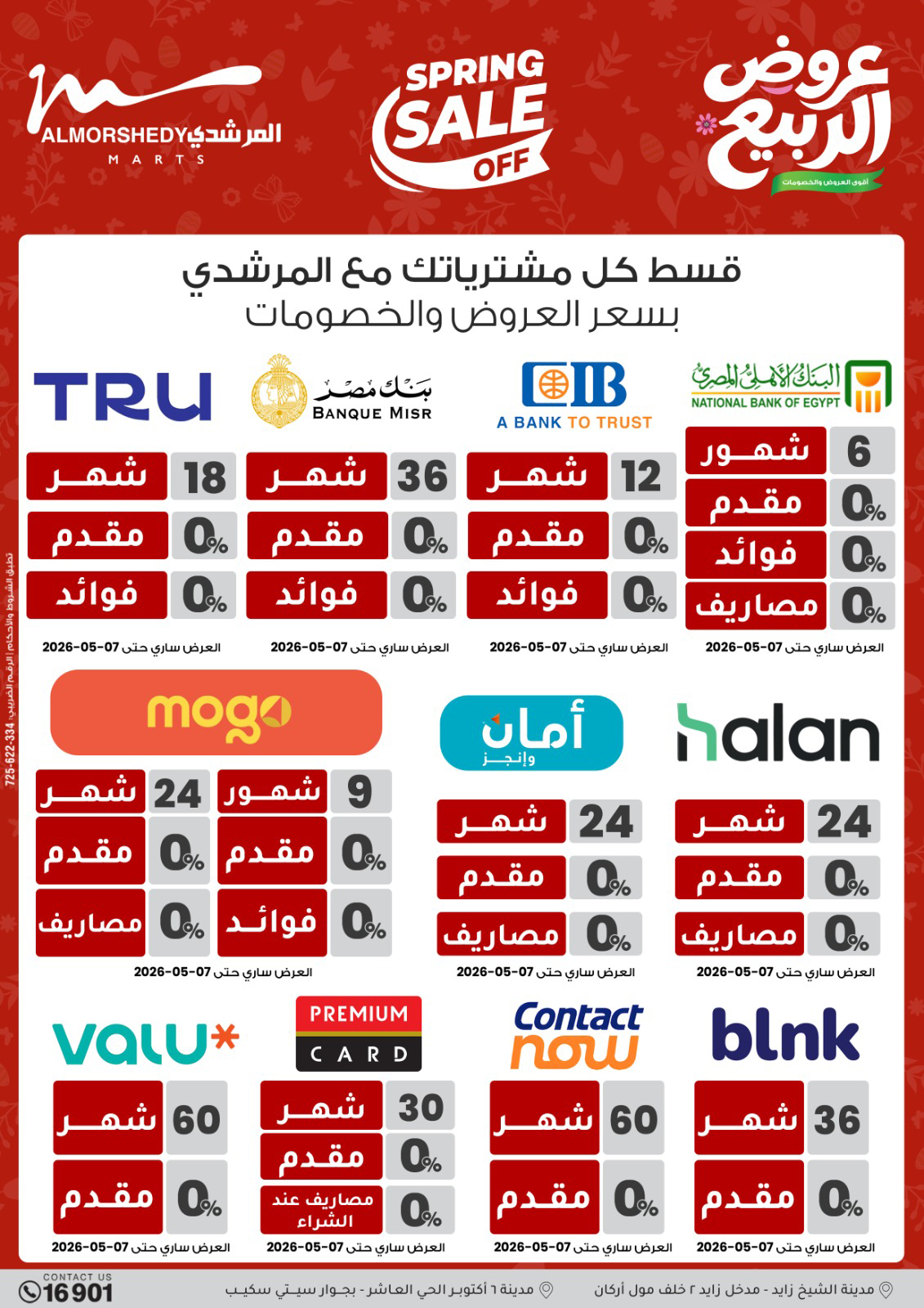 عروض أسواق المرشدى من ٣ حتى ٦ مايو ٢٠٢٦ عروض الأجهزة الكهربائية - أسواق المرشدى - مصر - 3 مايو 2026 – 6 مايو 2026 - صفحة 36
