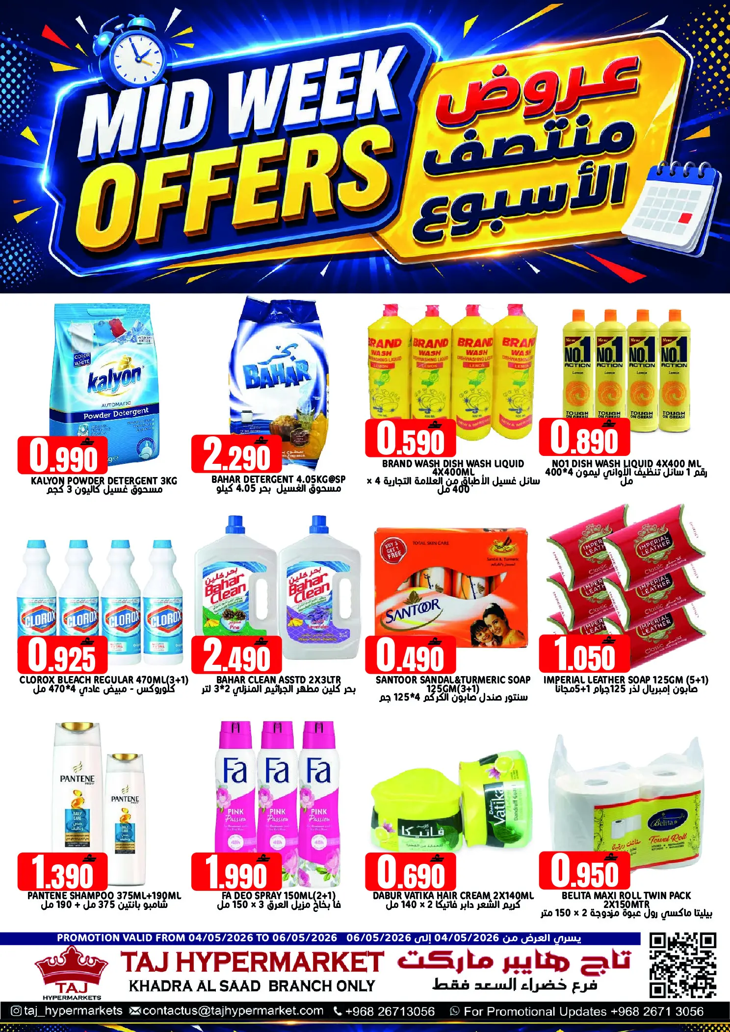 Offres Hypermarché Taj Oman de 4 à 6 mai 2026 Offres de milieu de semaine - Hypermarché Taj - Oman - 4 mai 2026 – 6 mai 2026 - Page 2