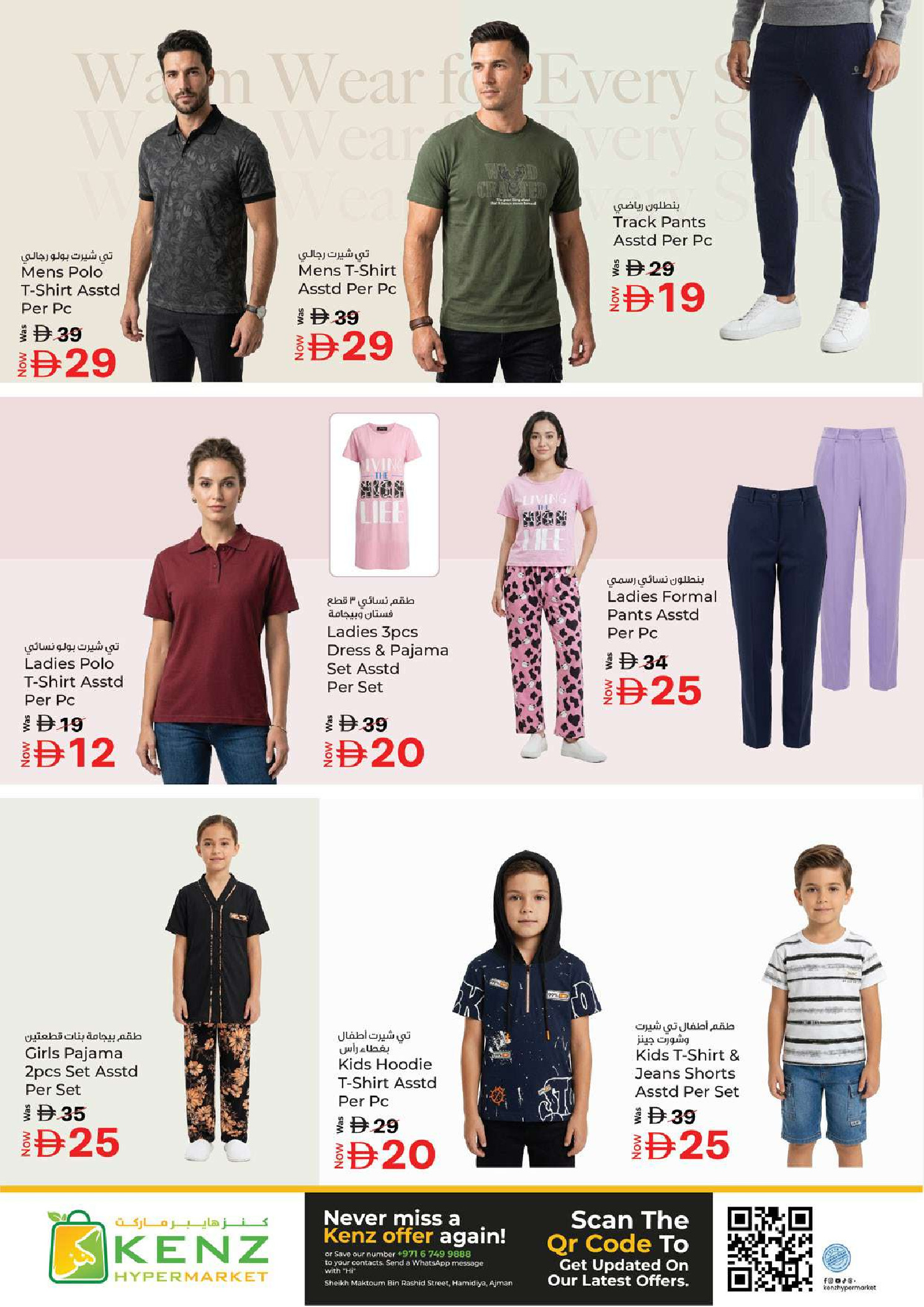 Ofertas de Hiper Kenz Emiratos Árabes Unidos de 4 a 6 mayo 2026 Delicias de ahorro - Hiper Kenz - Emiratos Árabes Unidos - 4 mayo 2026 – 6 mayo 2026 - Página 16