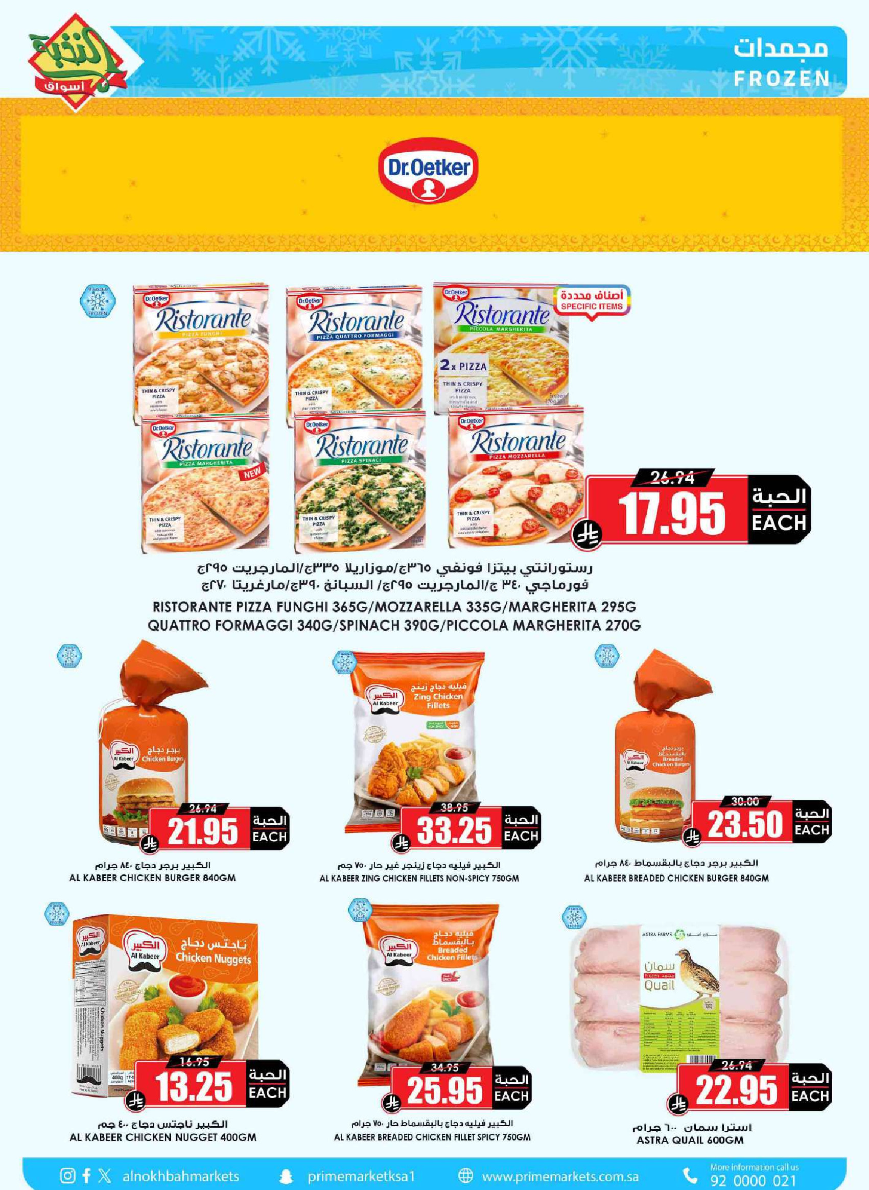 Prime markets Saudi Arabia offers from 17 to 26 Dhuʻl-Qiʻdah 1447 AH (4 – 13 May 2026) Offers Offer Basket - Prime markets - Saudi Arabia - 4 May 2026 – 13 May 2026 - Page 12