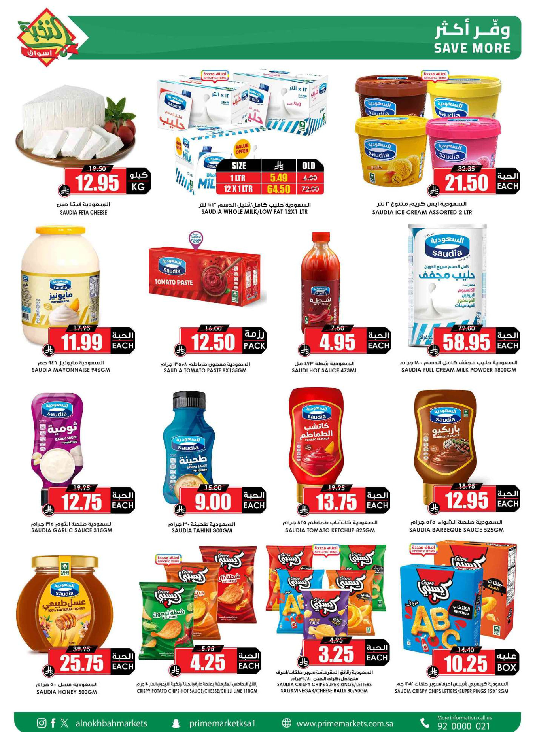 Prime markets Saudi Arabia offers from 17 to 26 Dhuʻl-Qiʻdah 1447 AH (4 – 13 May 2026) Offers Offer Basket - Prime markets - Saudi Arabia - 4 May 2026 – 13 May 2026 - Page 15