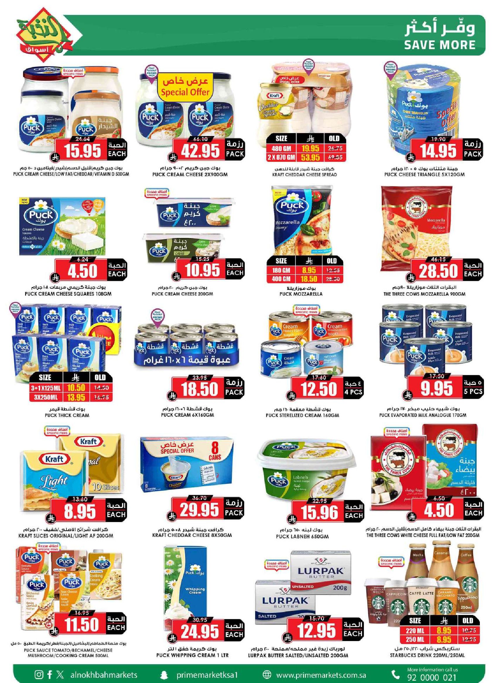 Prime markets Saudi Arabia offers from 17 to 26 Dhuʻl-Qiʻdah 1447 AH (4 – 13 May 2026) Offers Offer Basket - Prime markets - Saudi Arabia - 4 May 2026 – 13 May 2026 - Page 16