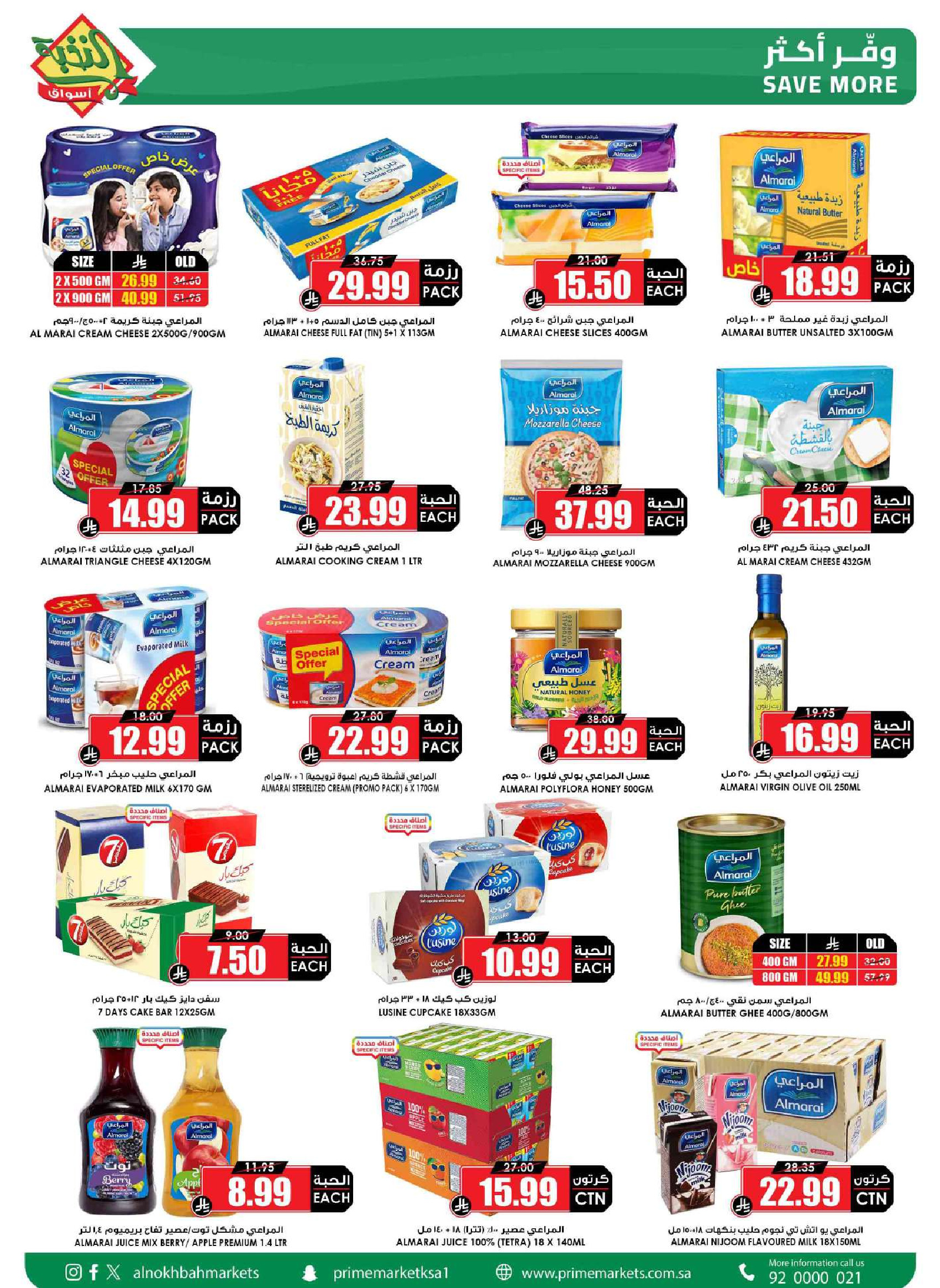 Prime markets Saudi Arabia offers from 17 to 26 Dhuʻl-Qiʻdah 1447 AH (4 – 13 May 2026) Offers Offer Basket - Prime markets - Saudi Arabia - 4 May 2026 – 13 May 2026 - Page 18