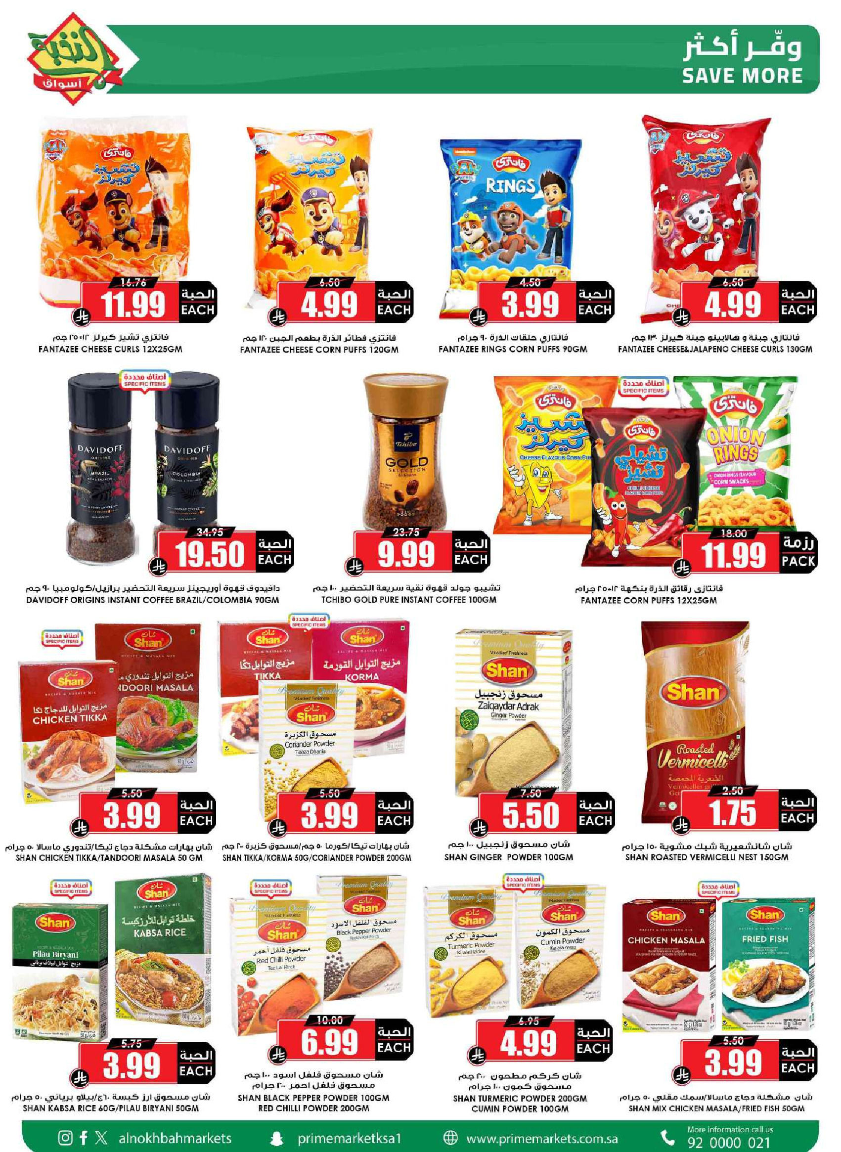 Prime markets Saudi Arabia offers from 17 to 26 Dhuʻl-Qiʻdah 1447 AH (4 – 13 May 2026) Offers Offer Basket - Prime markets - Saudi Arabia - 4 May 2026 – 13 May 2026 - Page 20
