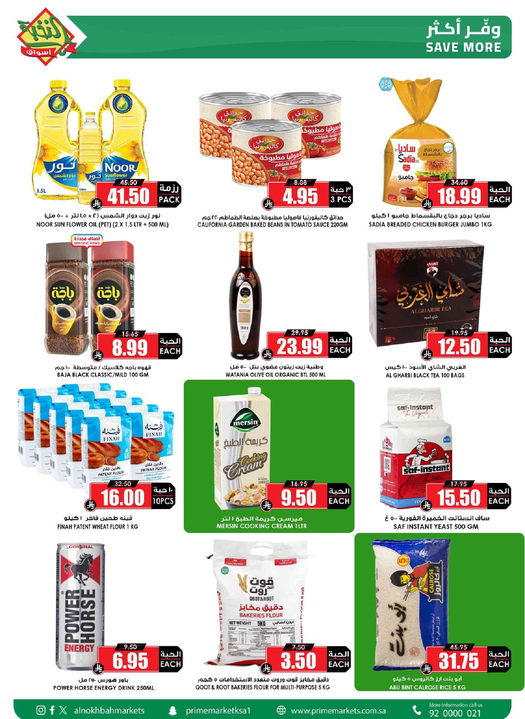 Prime markets Saudi Arabia offers from 17 to 26 Dhuʻl-Qiʻdah 1447 AH (4 – 13 May 2026) Offers Offer Basket - Prime markets - Saudi Arabia - 4 May 2026 – 13 May 2026 - Page 3