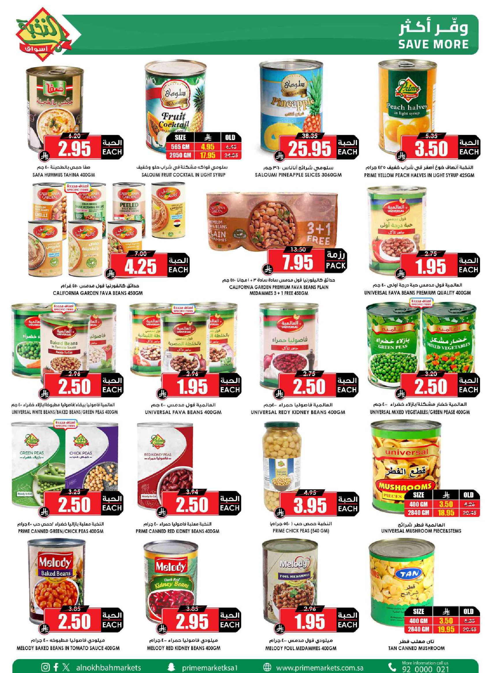 Prime markets Saudi Arabia offers from 17 to 26 Dhuʻl-Qiʻdah 1447 AH (4 – 13 May 2026) Offers Offer Basket - Prime markets - Saudi Arabia - 4 May 2026 – 13 May 2026 - Page 28