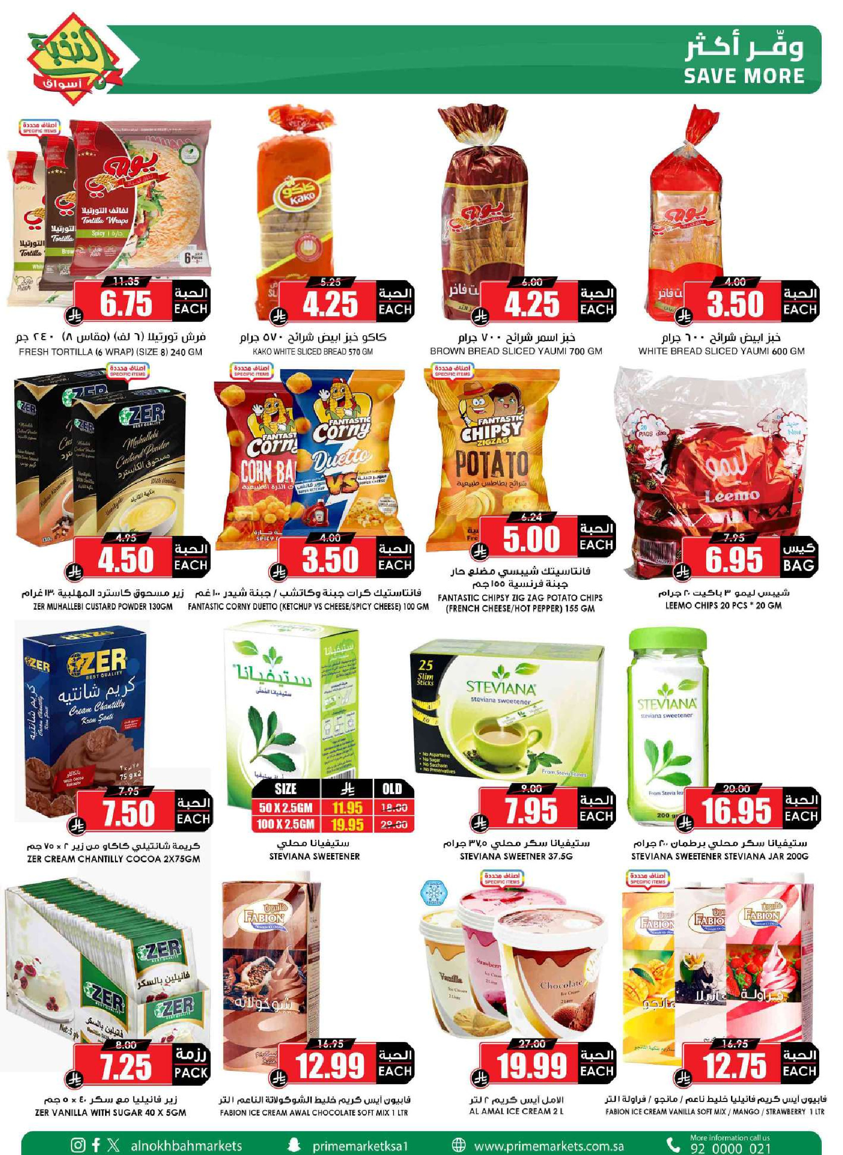 Prime markets Saudi Arabia offers from 17 to 26 Dhuʻl-Qiʻdah 1447 AH (4 – 13 May 2026) Offers Offer Basket - Prime markets - Saudi Arabia - 4 May 2026 – 13 May 2026 - Page 36