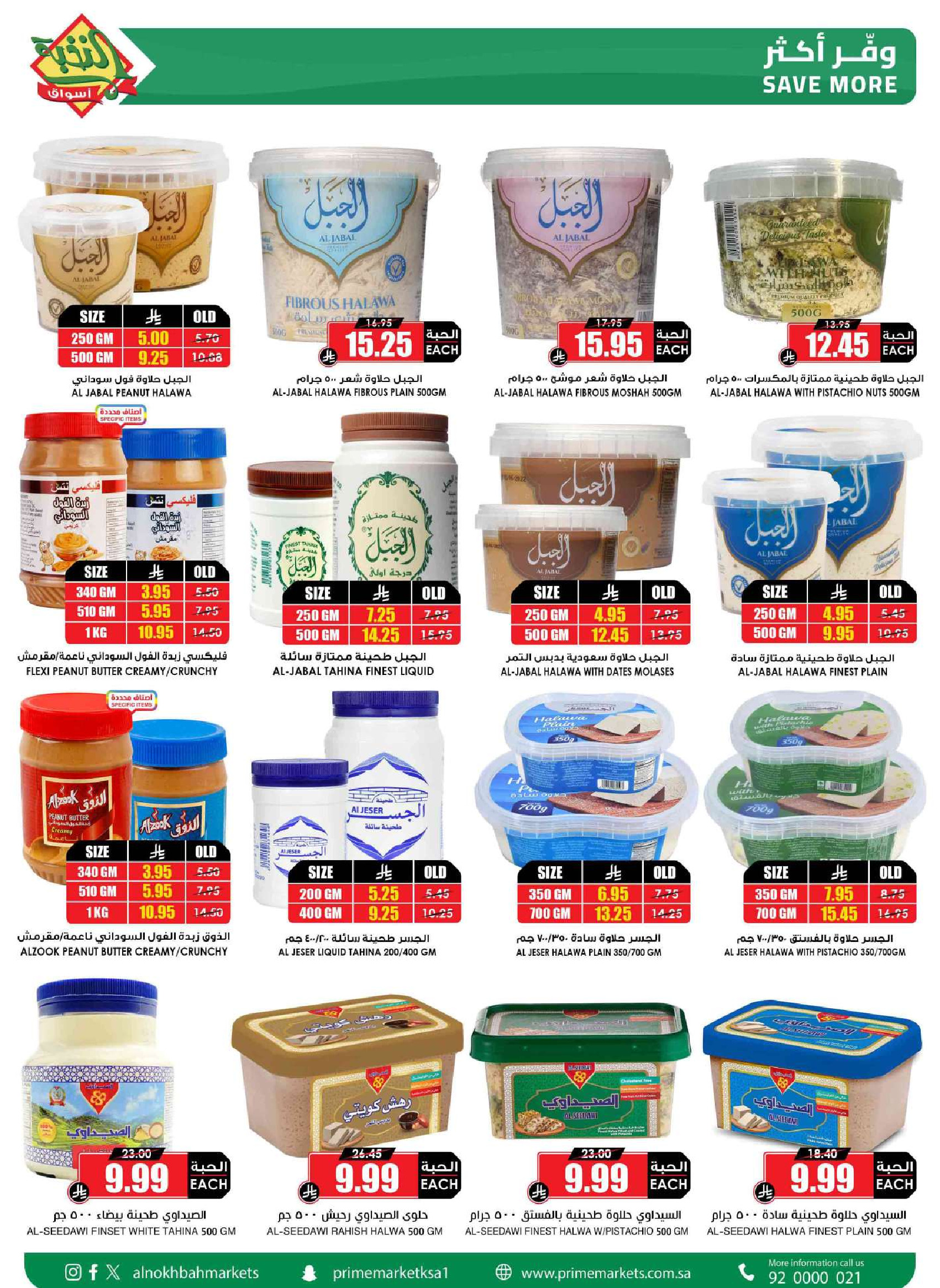 Prime markets Saudi Arabia offers from 17 to 26 Dhuʻl-Qiʻdah 1447 AH (4 – 13 May 2026) Offers Offer Basket - Prime markets - Saudi Arabia - 4 May 2026 – 13 May 2026 - Page 39