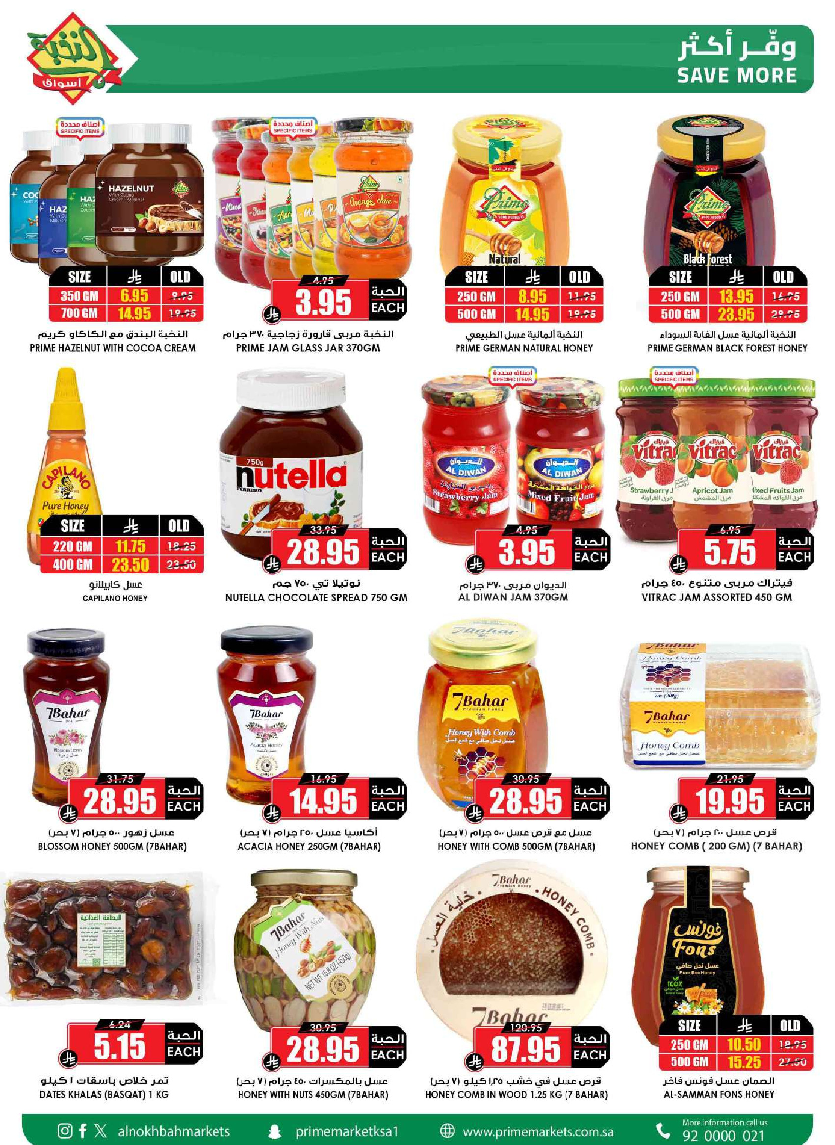 Prime markets Saudi Arabia offers from 17 to 26 Dhuʻl-Qiʻdah 1447 AH (4 – 13 May 2026) Offers Offer Basket - Prime markets - Saudi Arabia - 4 May 2026 – 13 May 2026 - Page 40