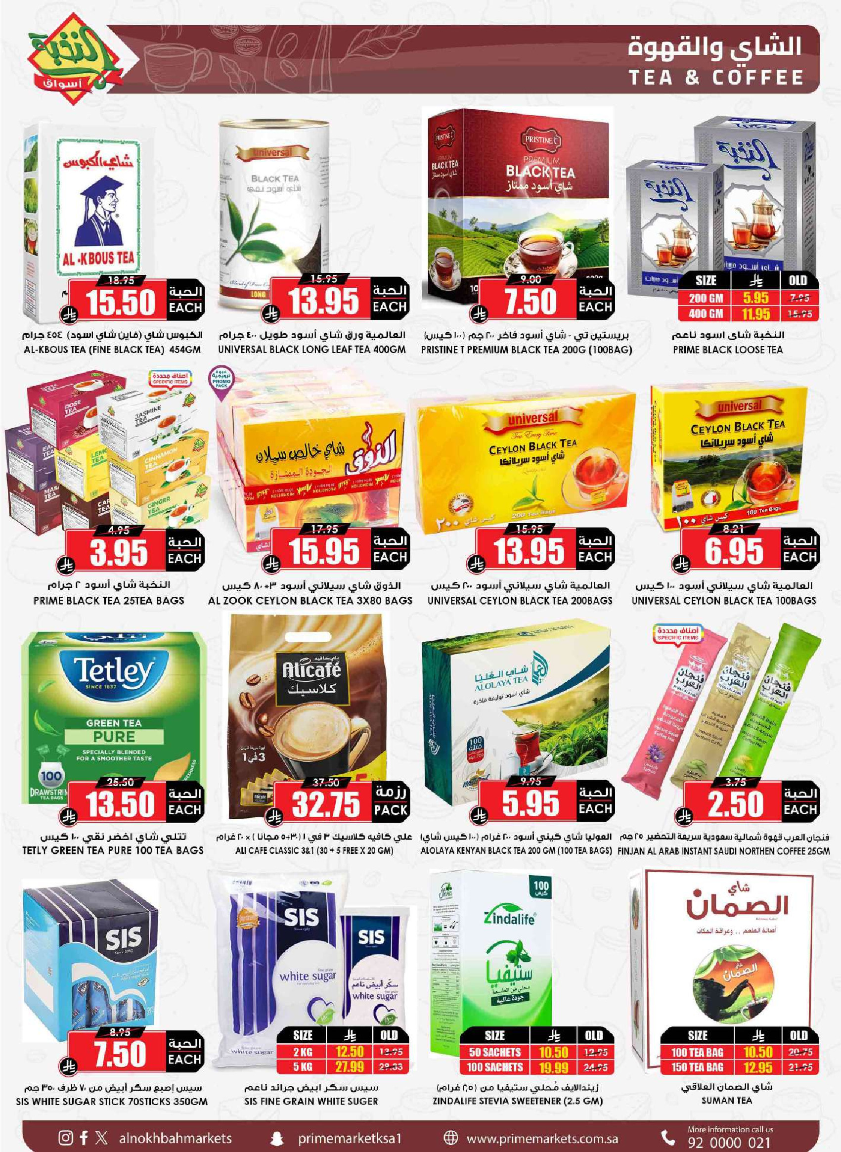 Prime markets Saudi Arabia offers from 17 to 26 Dhuʻl-Qiʻdah 1447 AH (4 – 13 May 2026) Offers Offer Basket - Prime markets - Saudi Arabia - 4 May 2026 – 13 May 2026 - Page 41