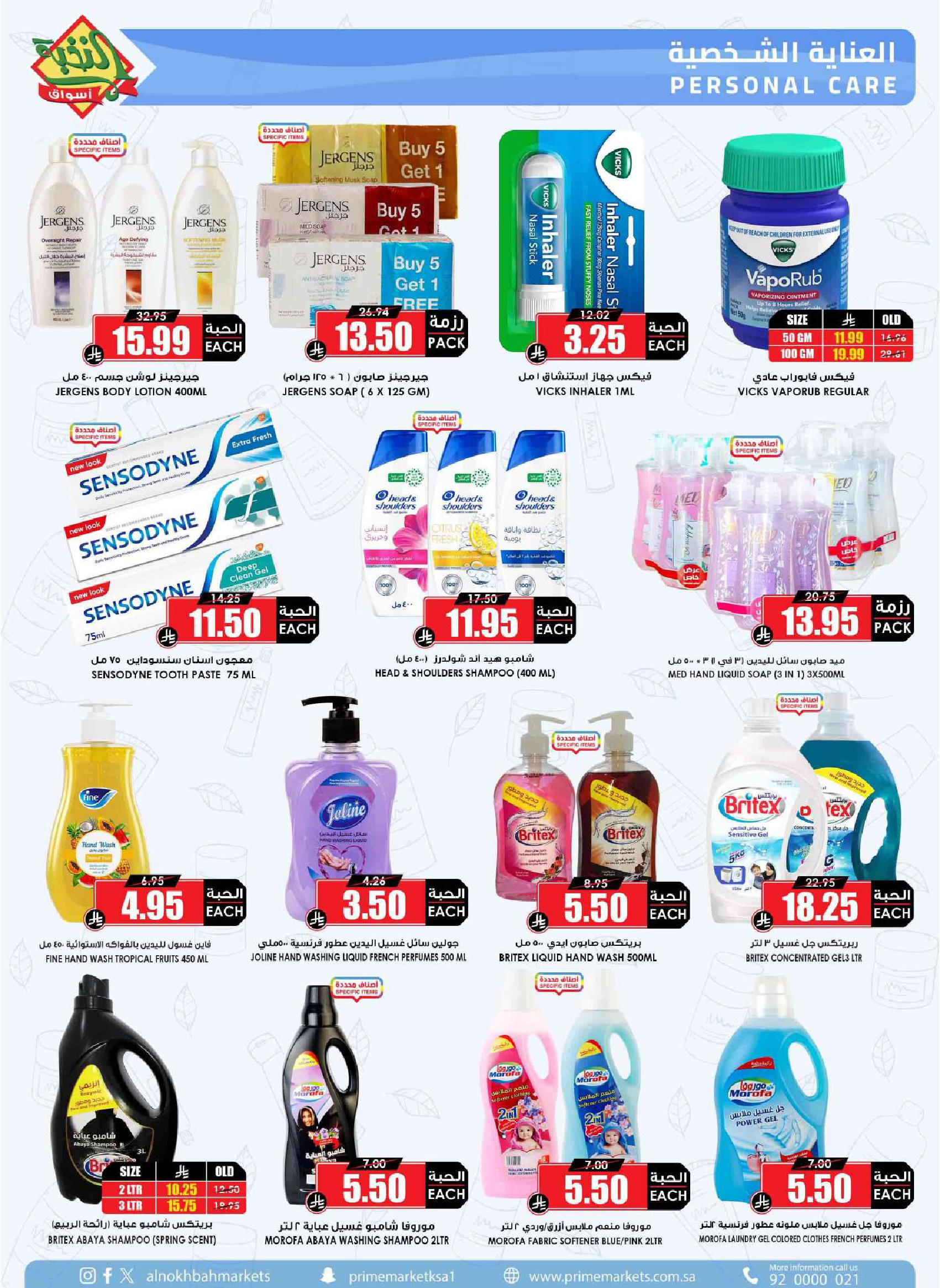 Prime markets Saudi Arabia offers from 17 to 26 Dhuʻl-Qiʻdah 1447 AH (4 – 13 May 2026) Offers Offer Basket - Prime markets - Saudi Arabia - 4 May 2026 – 13 May 2026 - Page 46