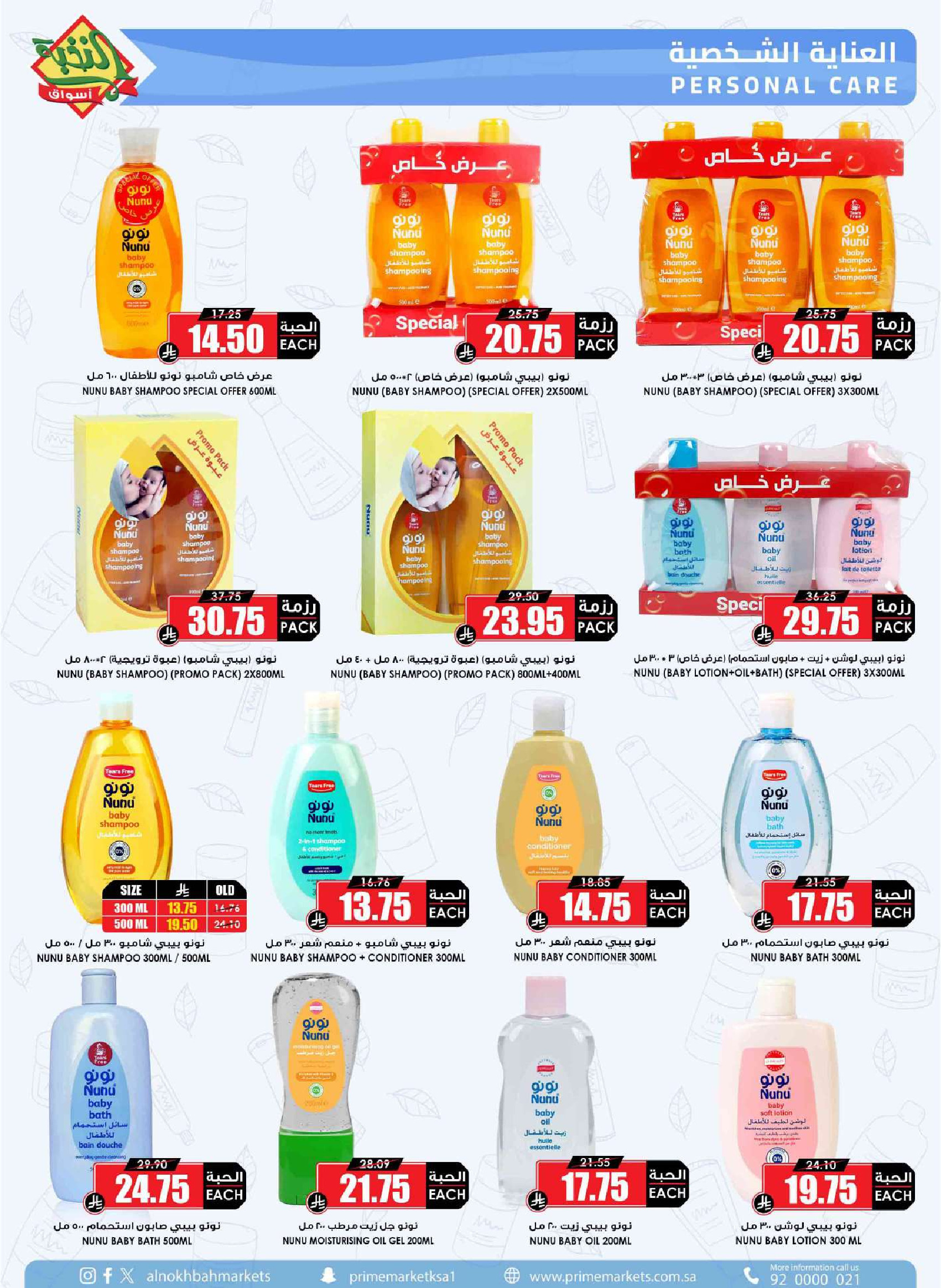 Prime markets Saudi Arabia offers from 17 to 26 Dhuʻl-Qiʻdah 1447 AH (4 – 13 May 2026) Offers Offer Basket - Prime markets - Saudi Arabia - 4 May 2026 – 13 May 2026 - Page 49
