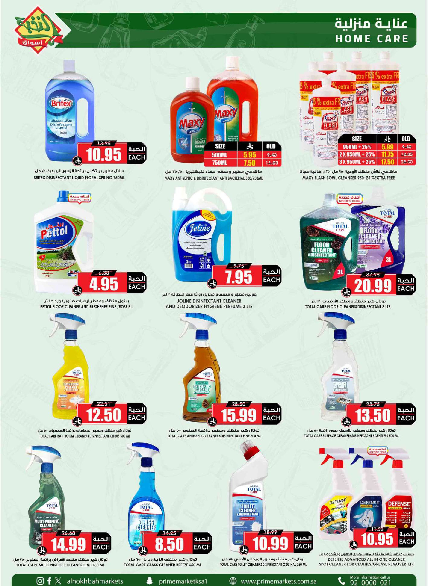 Prime markets Saudi Arabia offers from 17 to 26 Dhuʻl-Qiʻdah 1447 AH (4 – 13 May 2026) Offers Offer Basket - Prime markets - Saudi Arabia - 4 May 2026 – 13 May 2026 - Page 50