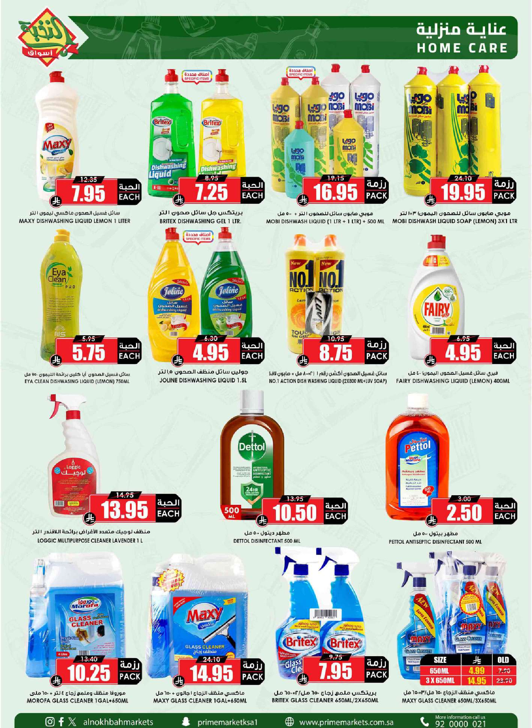 Prime markets Saudi Arabia offers from 17 to 26 Dhuʻl-Qiʻdah 1447 AH (4 – 13 May 2026) Offers Offer Basket - Prime markets - Saudi Arabia - 4 May 2026 – 13 May 2026 - Page 51