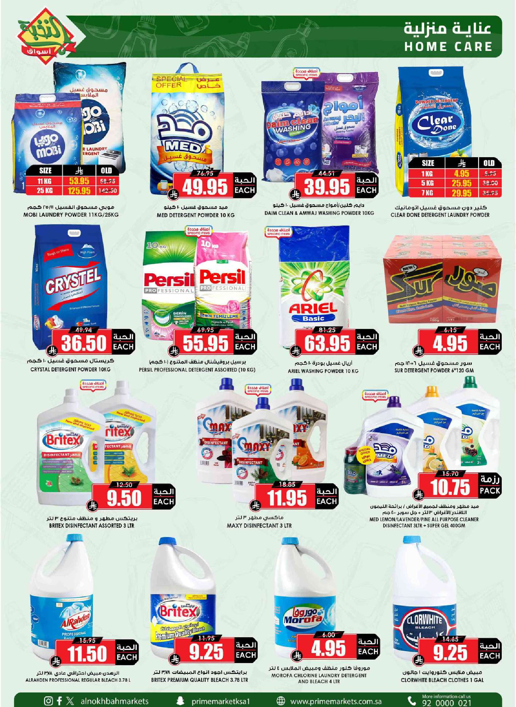 Prime markets Saudi Arabia offers from 17 to 26 Dhuʻl-Qiʻdah 1447 AH (4 – 13 May 2026) Offers Offer Basket - Prime markets - Saudi Arabia - 4 May 2026 – 13 May 2026 - Page 52