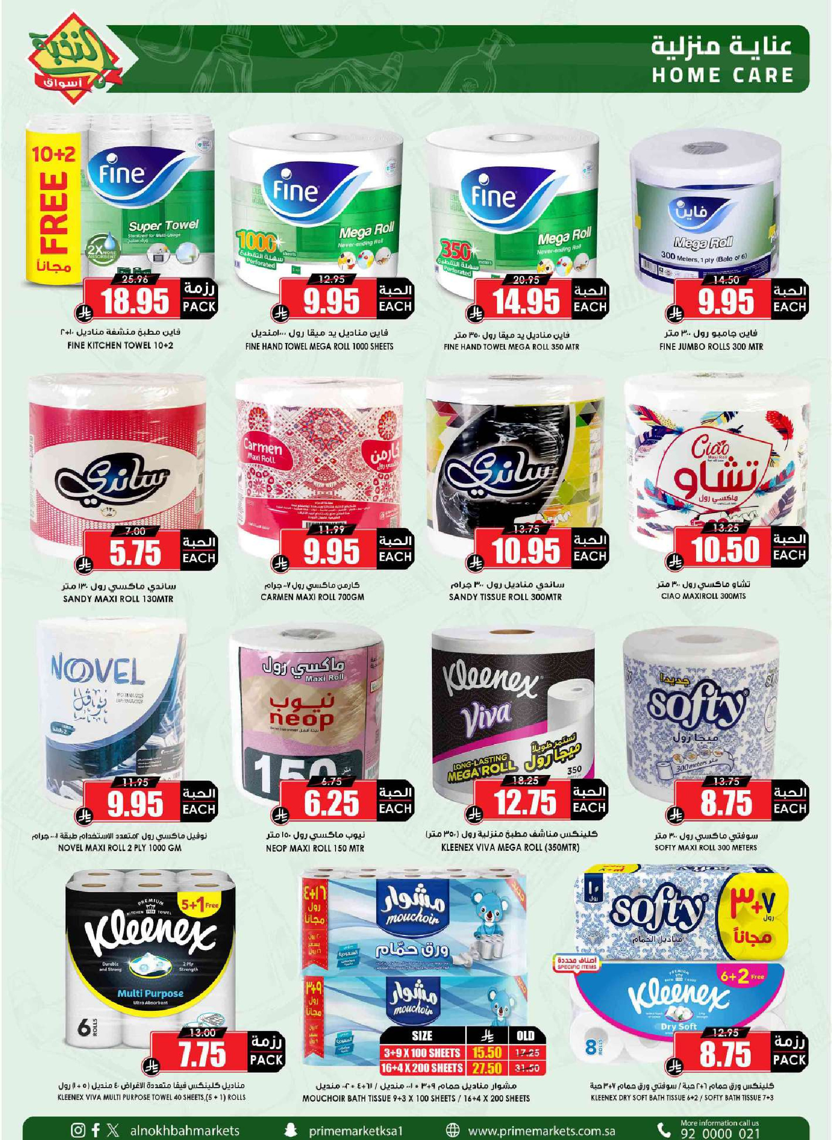 Prime markets Saudi Arabia offers from 17 to 26 Dhuʻl-Qiʻdah 1447 AH (4 – 13 May 2026) Offers Offer Basket - Prime markets - Saudi Arabia - 4 May 2026 – 13 May 2026 - Page 53
