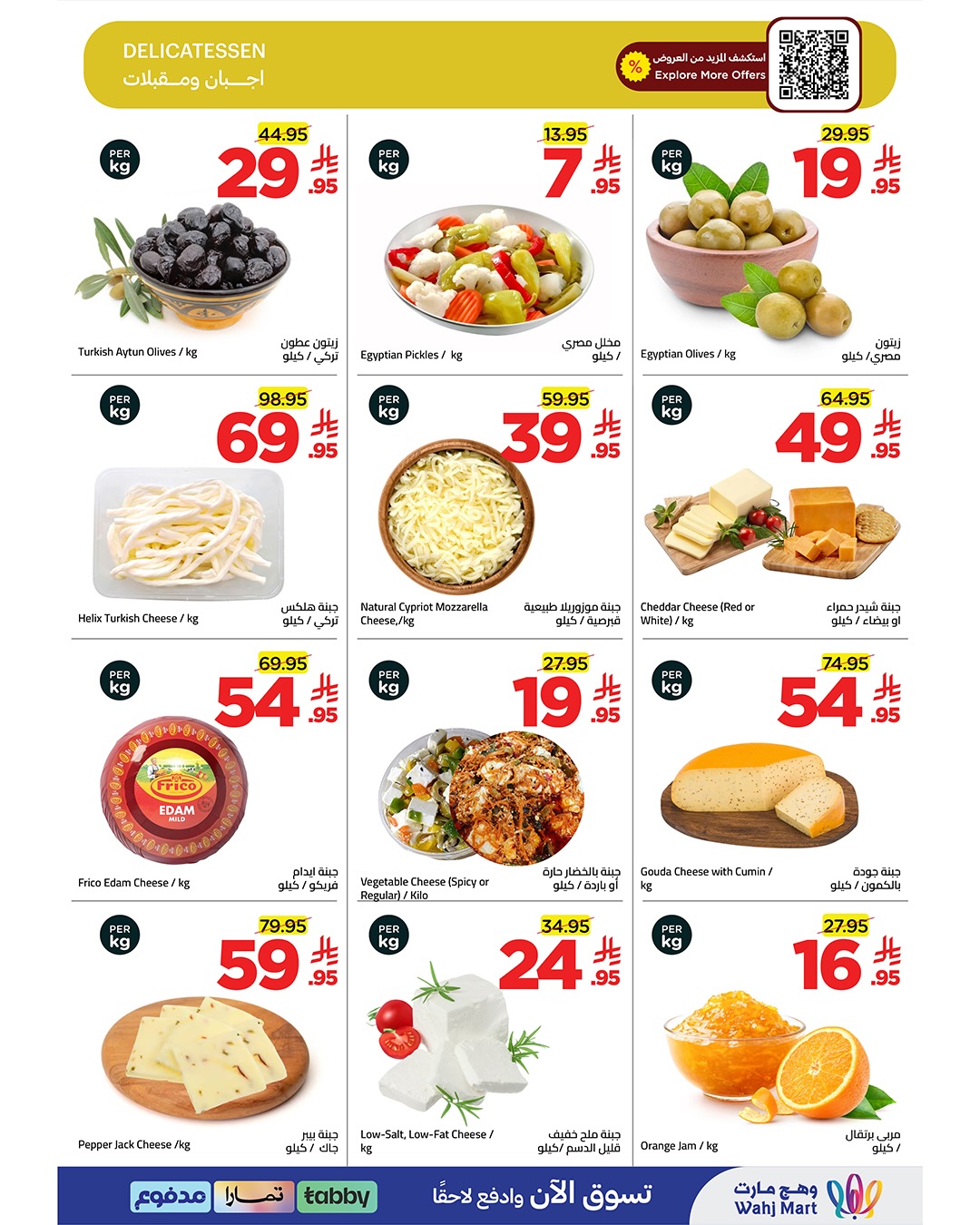 Wahj Mart Saudi Arabia offers from 17 to 18 Dhuʻl-Qiʻdah 1447 AH (4 – 5 May 2026) Fresh Basket Offers - Wahj Mart - Saudi Arabia - 4 May 2026 – 5 May 2026 - Page 2