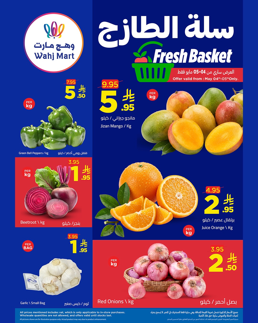 Wahj Mart Saudi Arabia offers from 17 to 18 Dhuʻl-Qiʻdah 1447 AH (4 – 5 May 2026) Fresh Basket Offers - Page 1