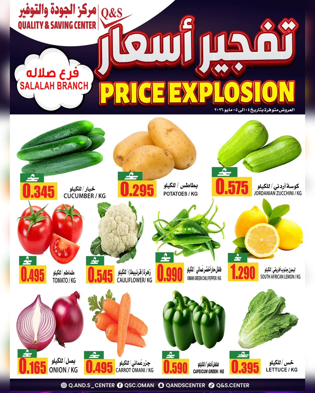 Ofertas de Centro de Calidad y Ahorro Salalah de 4 a 5 mayo 2026 Precios explosivos - Página 1
