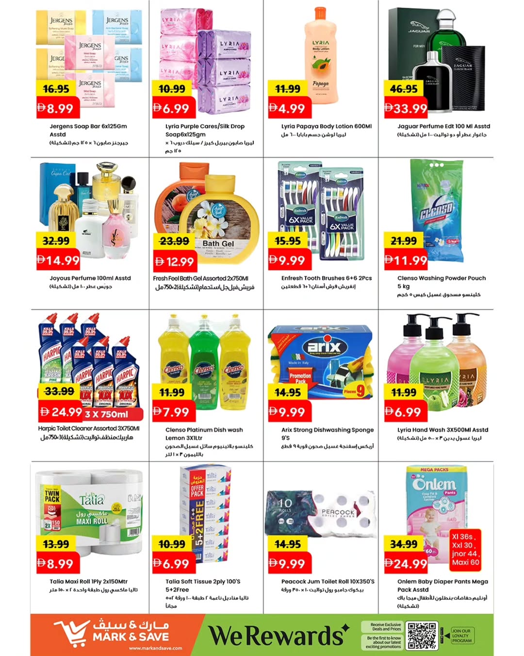 Mark & Save offers in Al Jurf from 4 to 6 May 2026 Midweek Deals - Mark & Save - UAE - 4 May 2026 – 6 May 2026 - Page 6