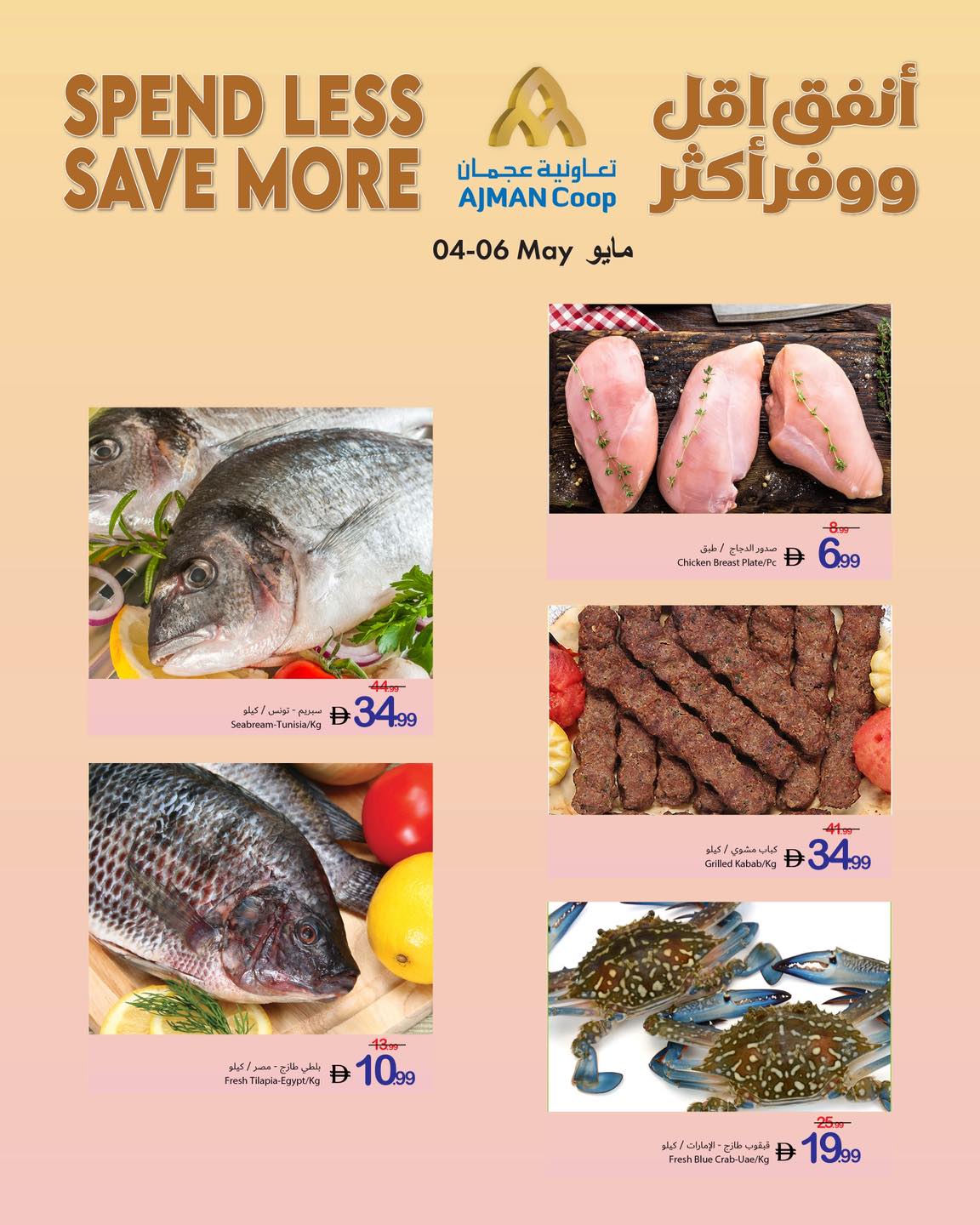 Ajman Coop offers from 4 to 6 May 2026 Spendless Save More - Ajman Coop - UAE - 4 May 2026 – 6 May 2026 - Page 3
