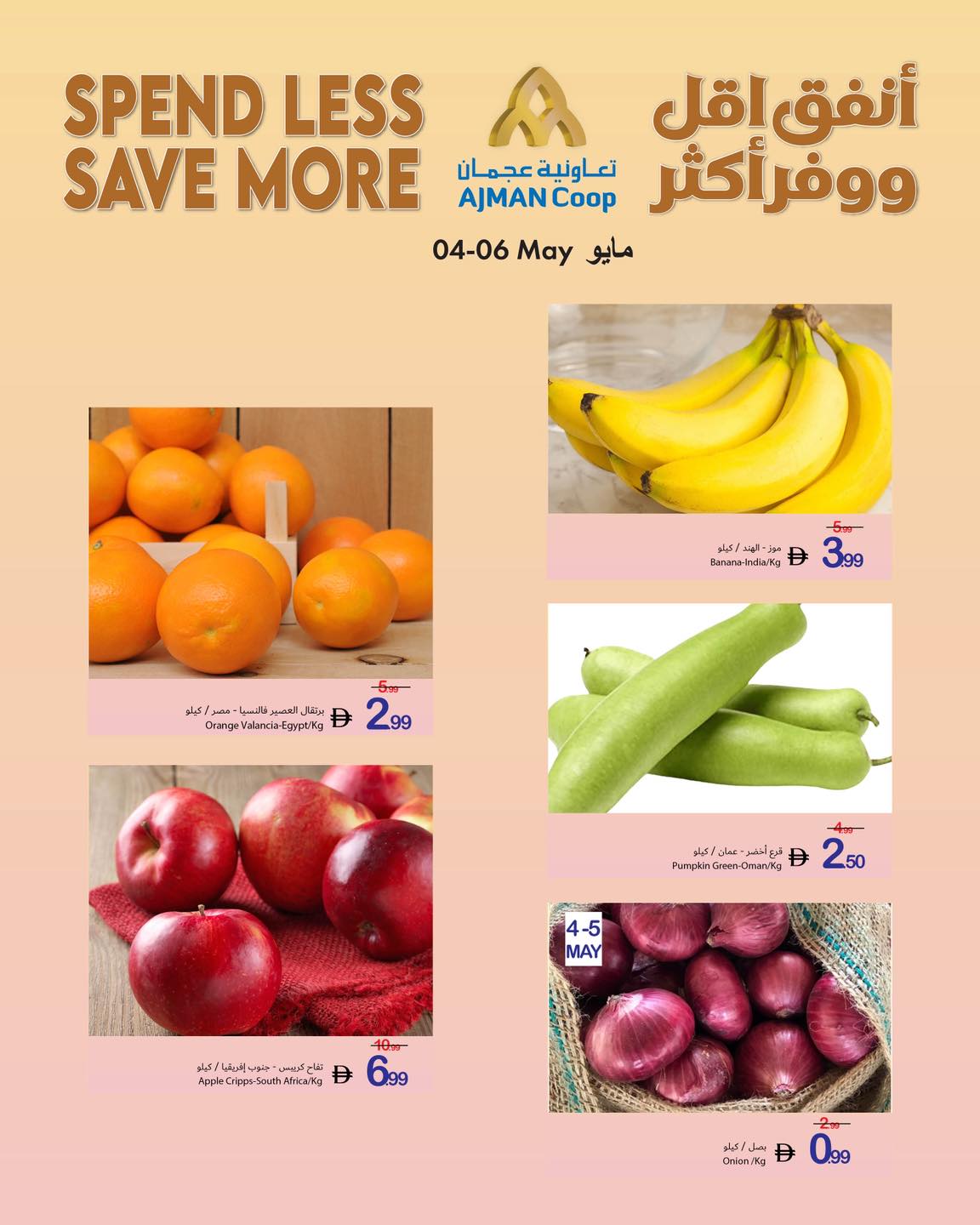 Ajman Coop offers from 4 to 6 May 2026 Spendless Save More - Page 1